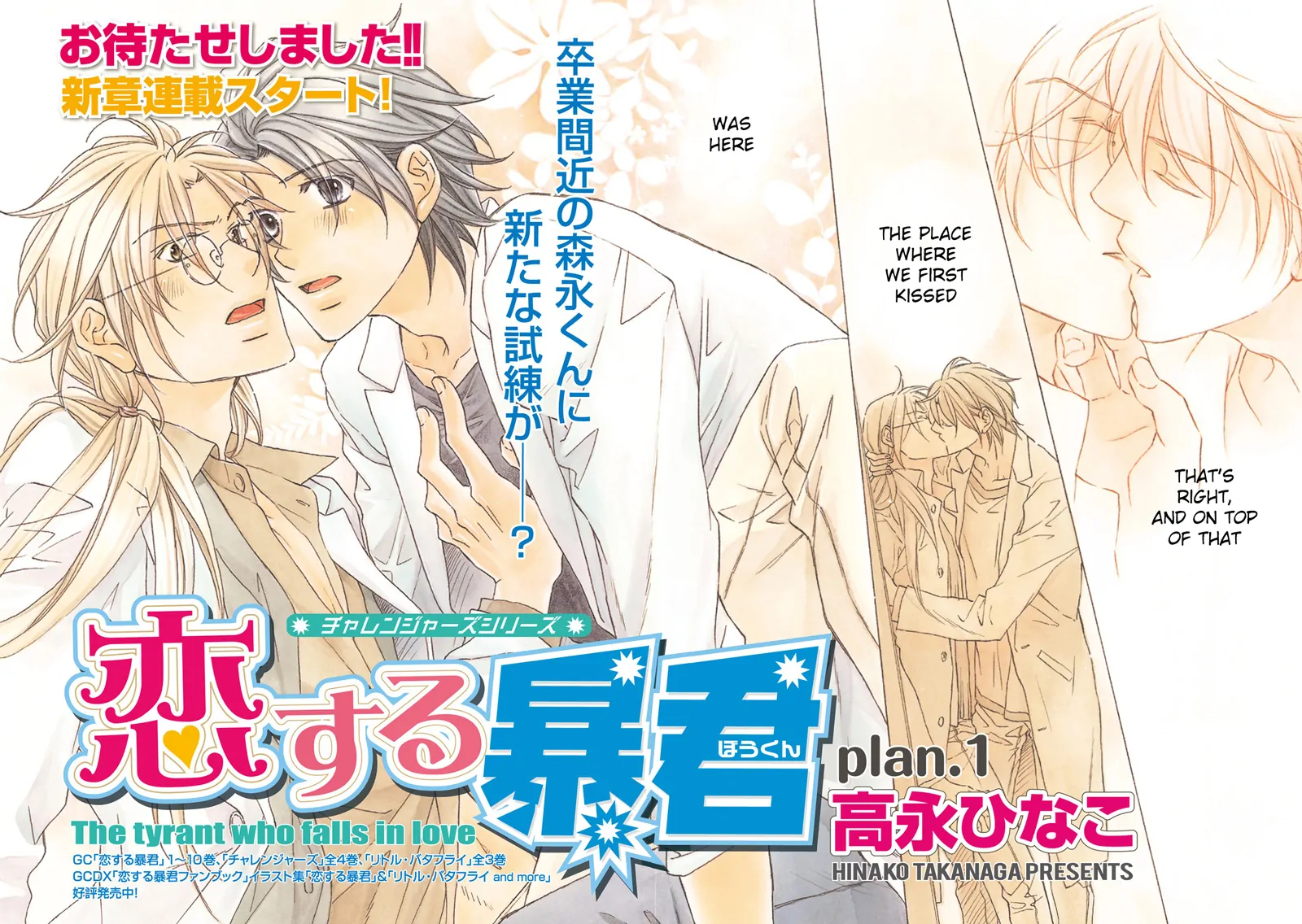 Koisuru Boukun - Vol 11 Ch 1 manhwa