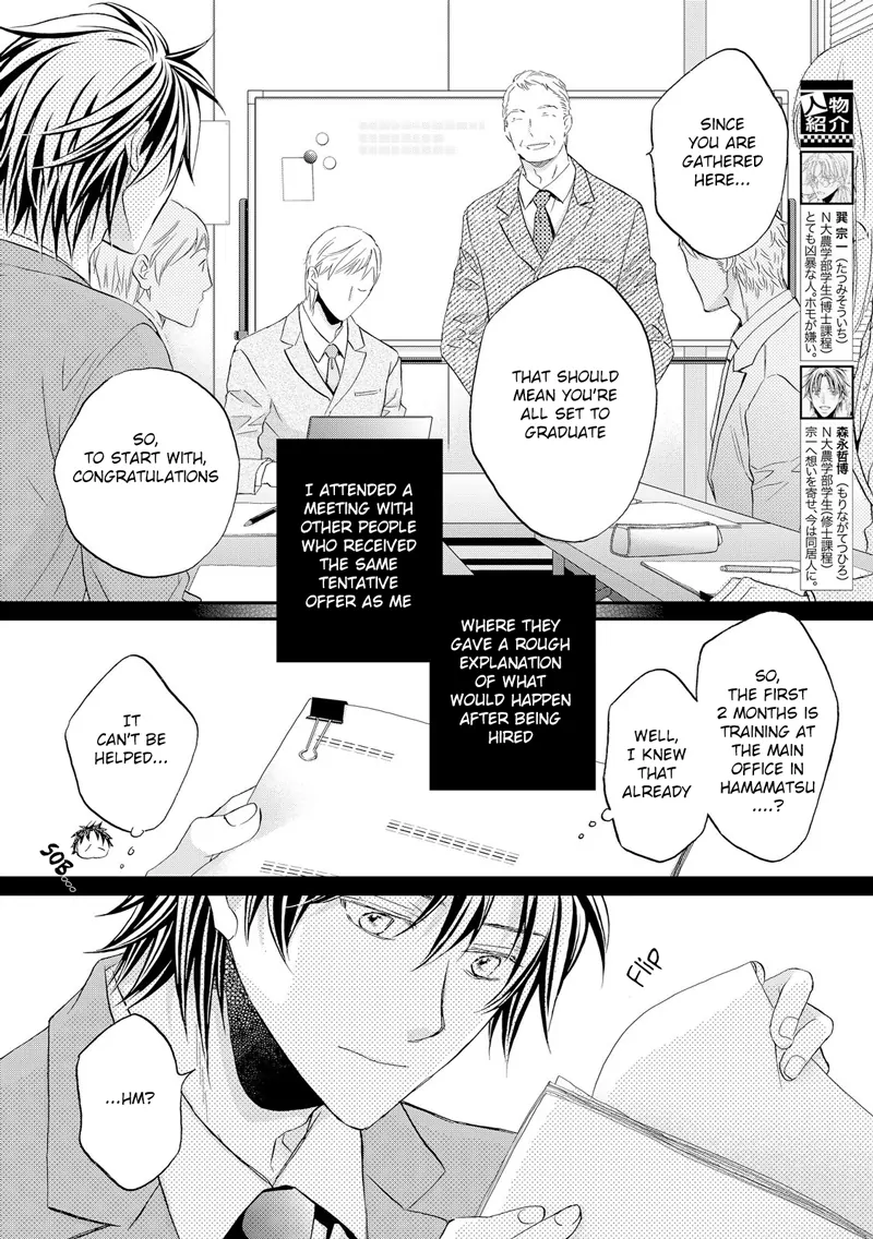 Koisuru Boukun - Vol 11 Ch 1 manhwa
