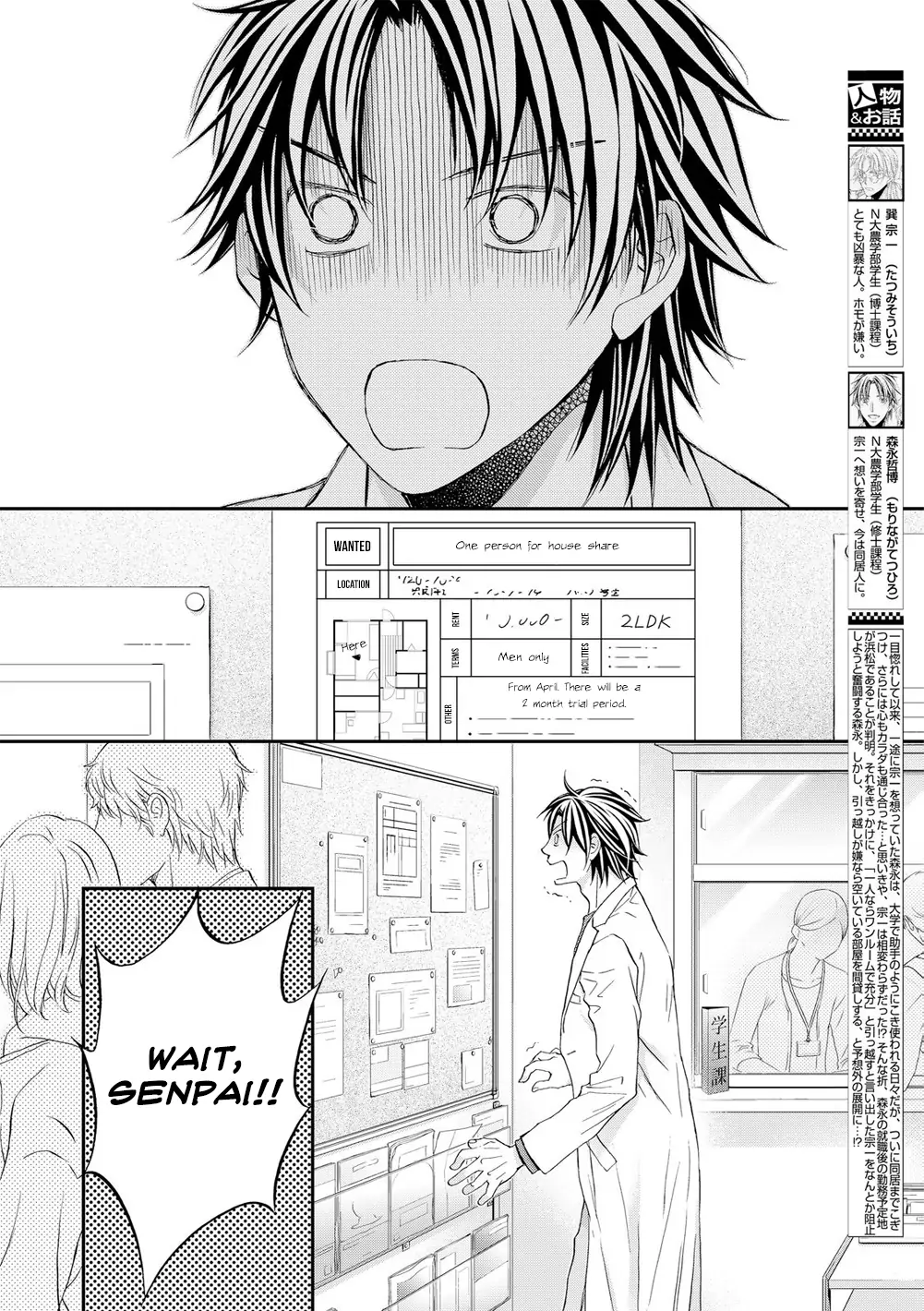 Koisuru Boukun - Vol 11 Ch 2 manhwa