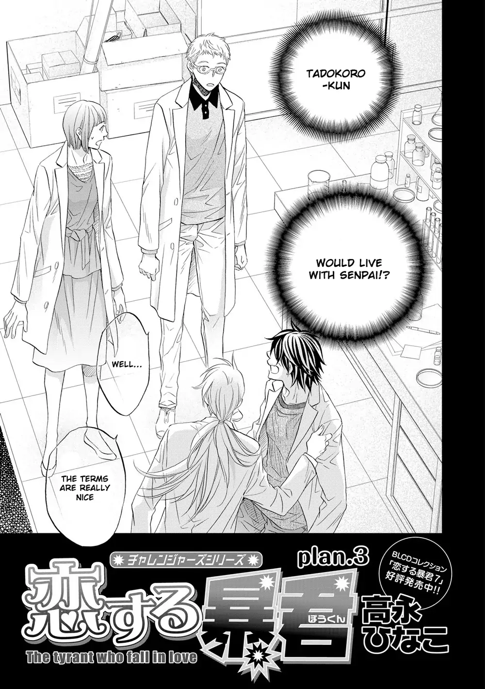 Koisuru Boukun - Vol 11 Ch 3 manhwa