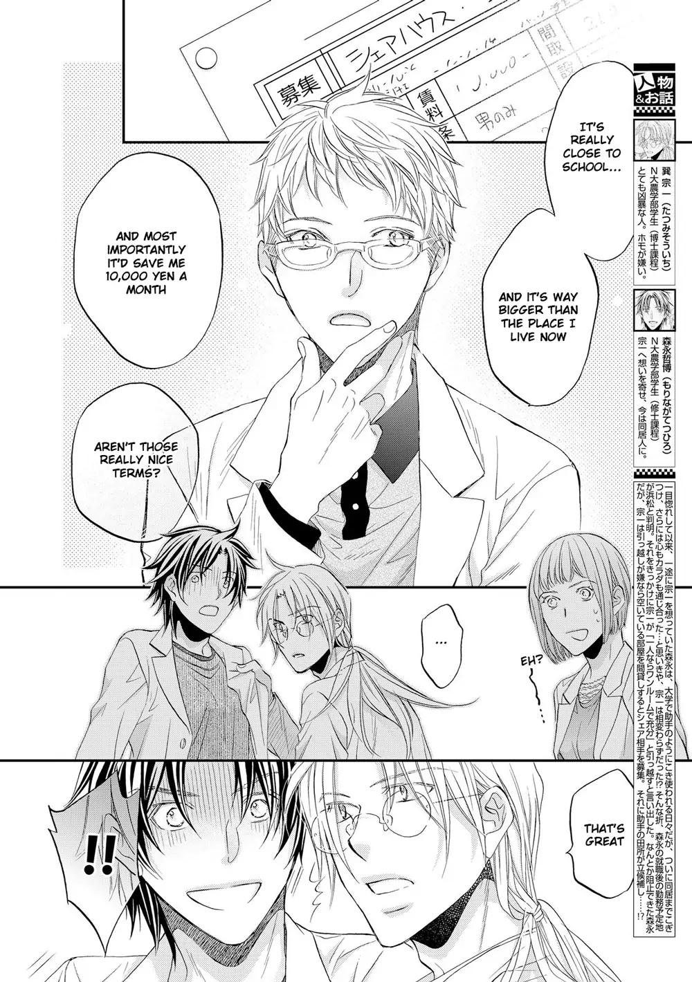 Koisuru Boukun - Vol 11 Ch 3 manhwa