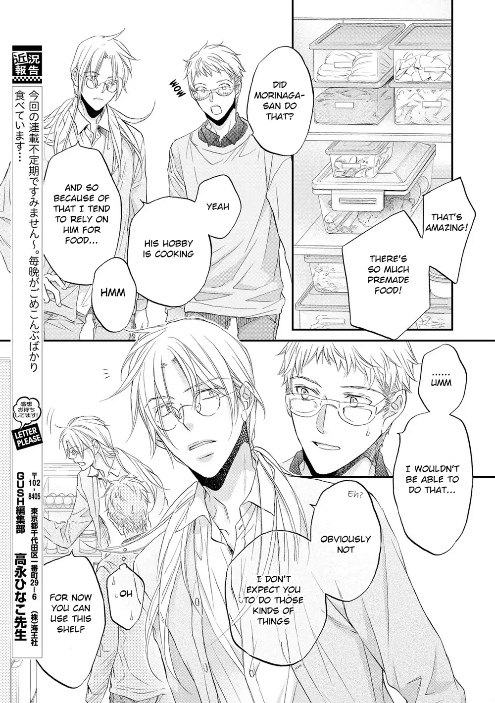 Koisuru Boukun - Vol 11 Ch 3 manhwa