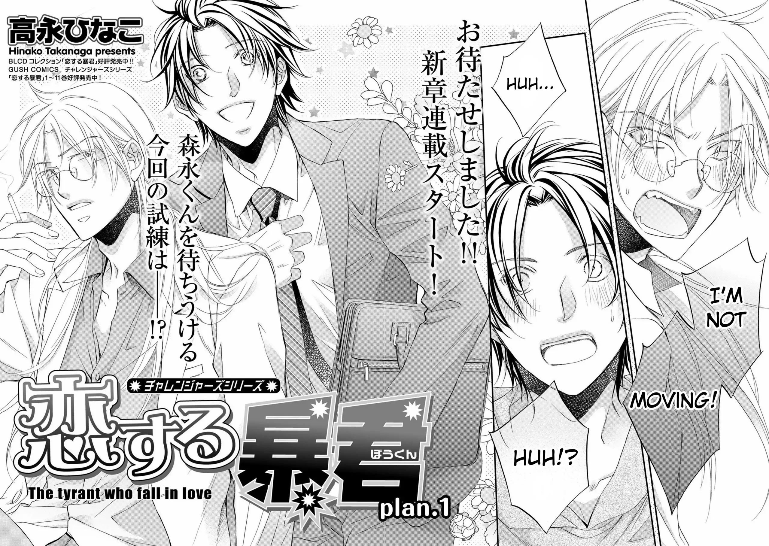 Koisuru Boukun - Vol 12 Ch 1 manhwa
