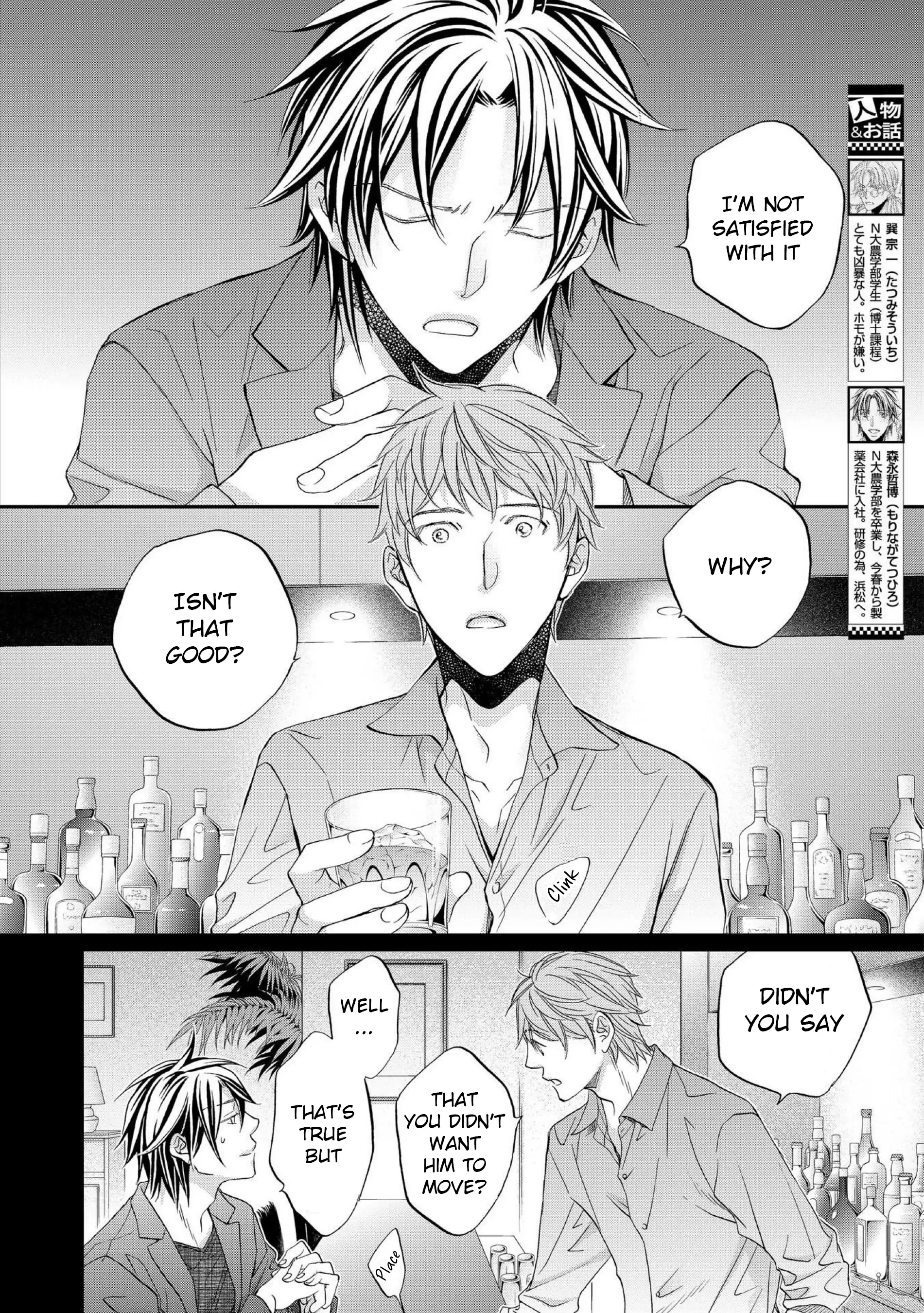 Koisuru Boukun - Vol 12 Ch 1 manhwa