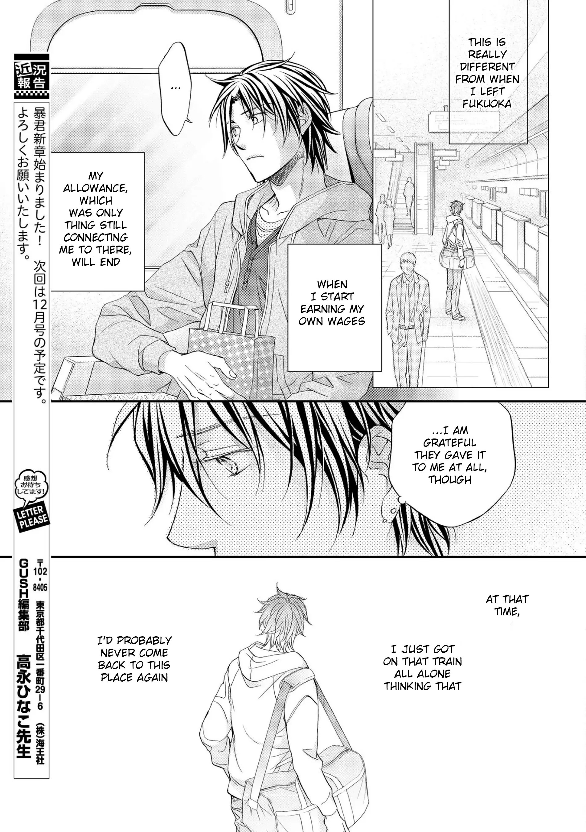 Koisuru Boukun - Vol 12 Ch 1 manhwa