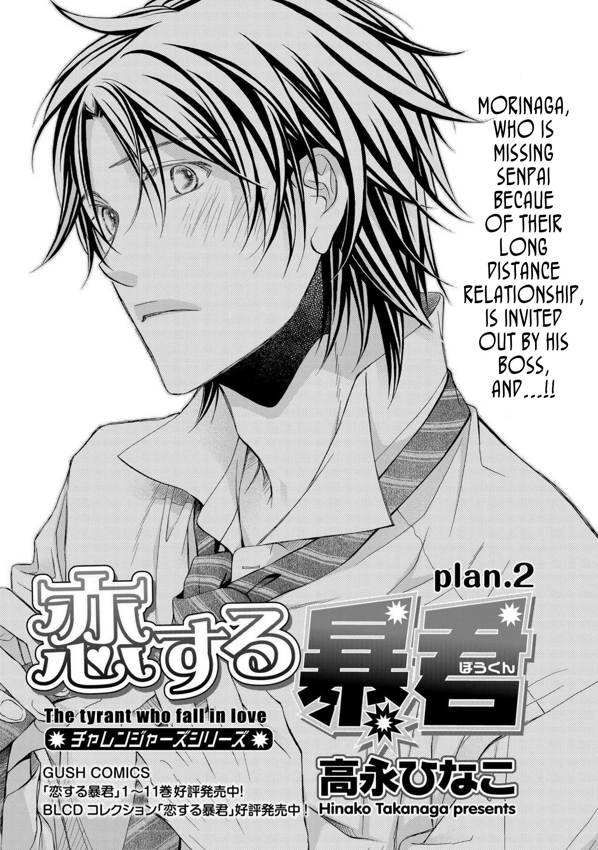 Koisuru Boukun - Vol 12 Ch 2 manhwa