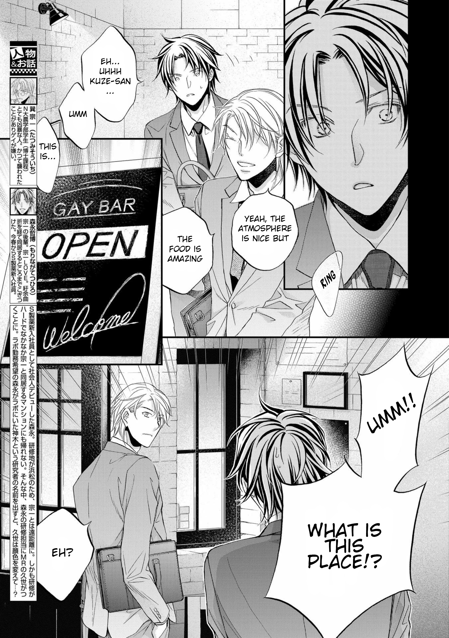 Koisuru Boukun - Vol 12 Ch 2 manhwa