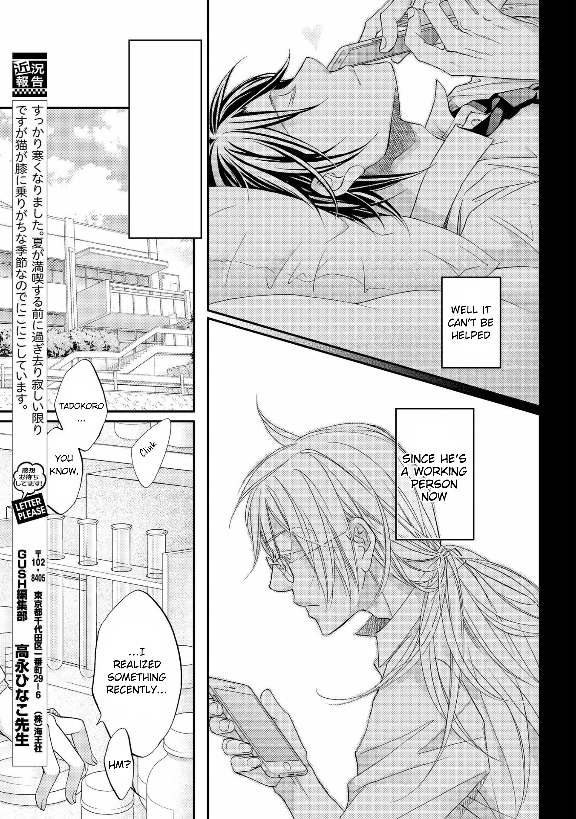 Koisuru Boukun - Vol 12 Ch 2 manhwa