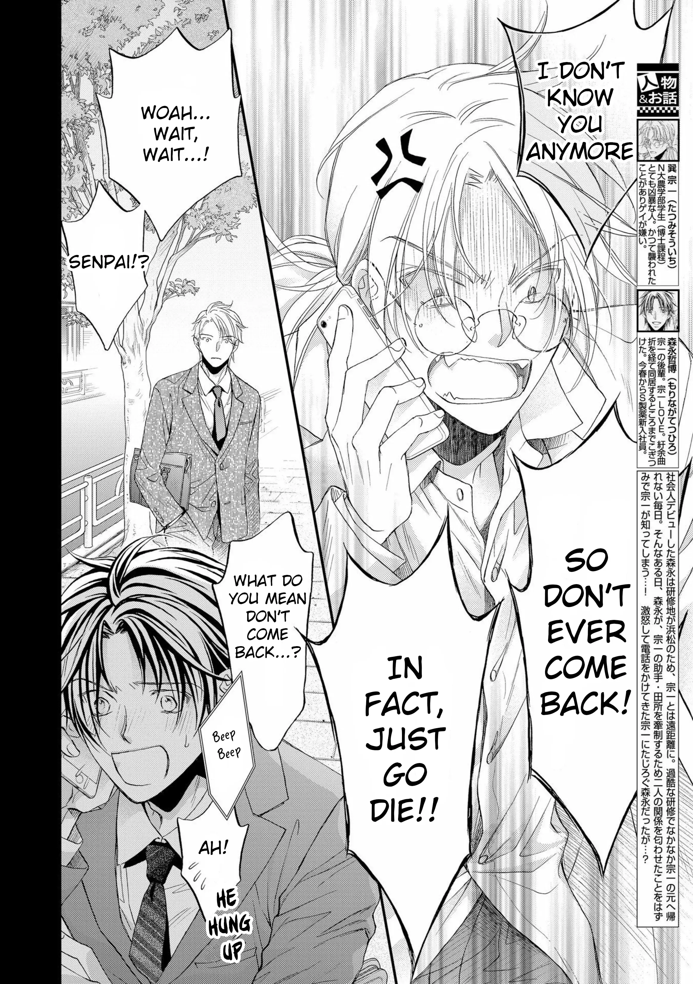 Koisuru Boukun - Vol 12 Ch 3 manhwa