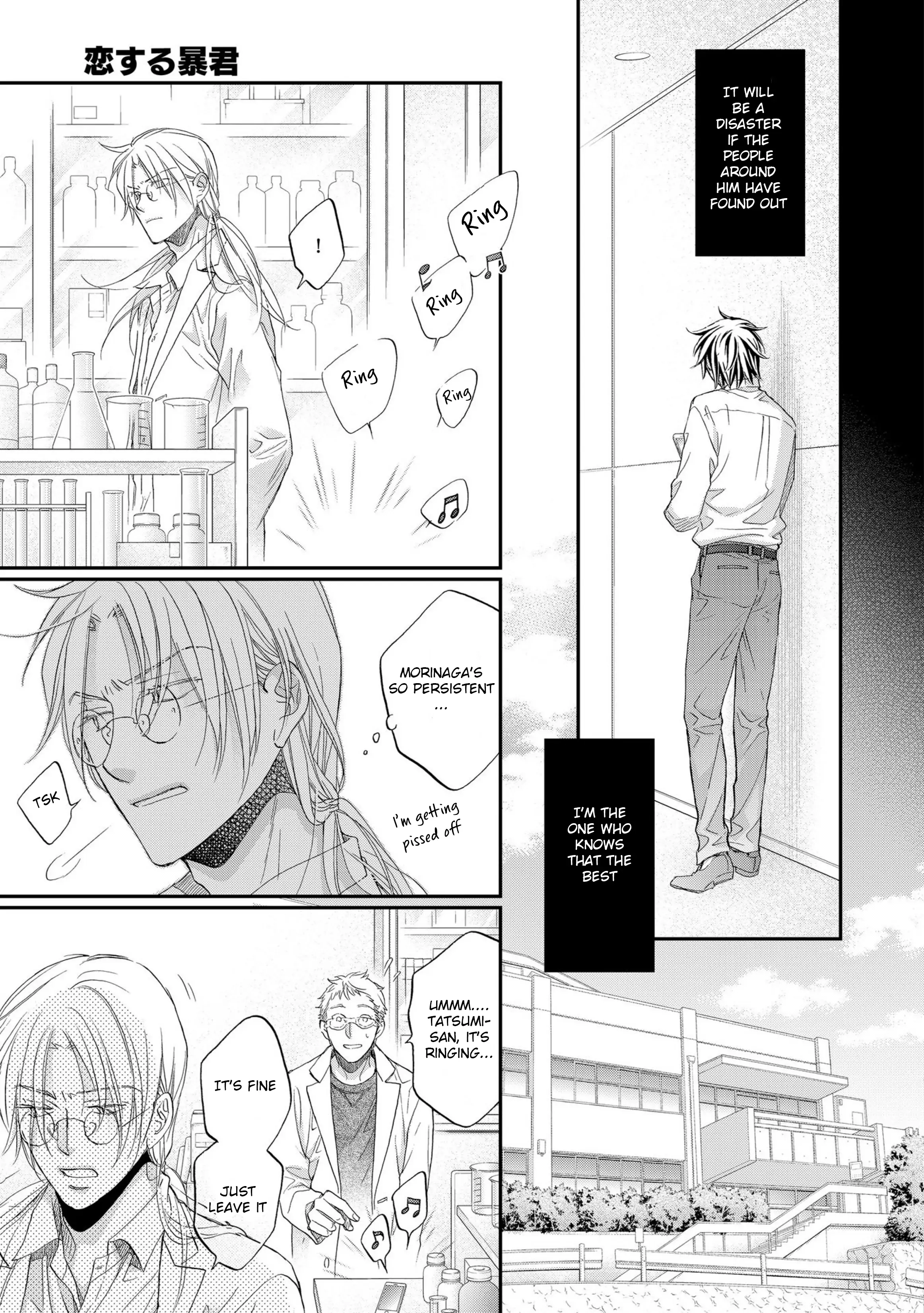 Koisuru Boukun - Vol 12 Ch 3 manhwa
