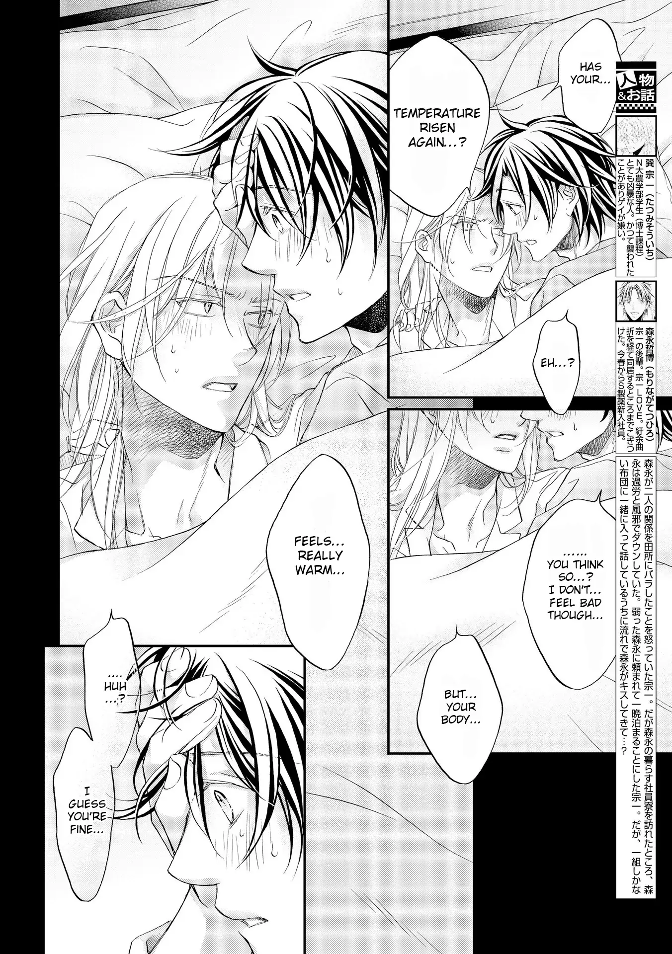 Koisuru Boukun - Vol 12 Ch 5 manhwa