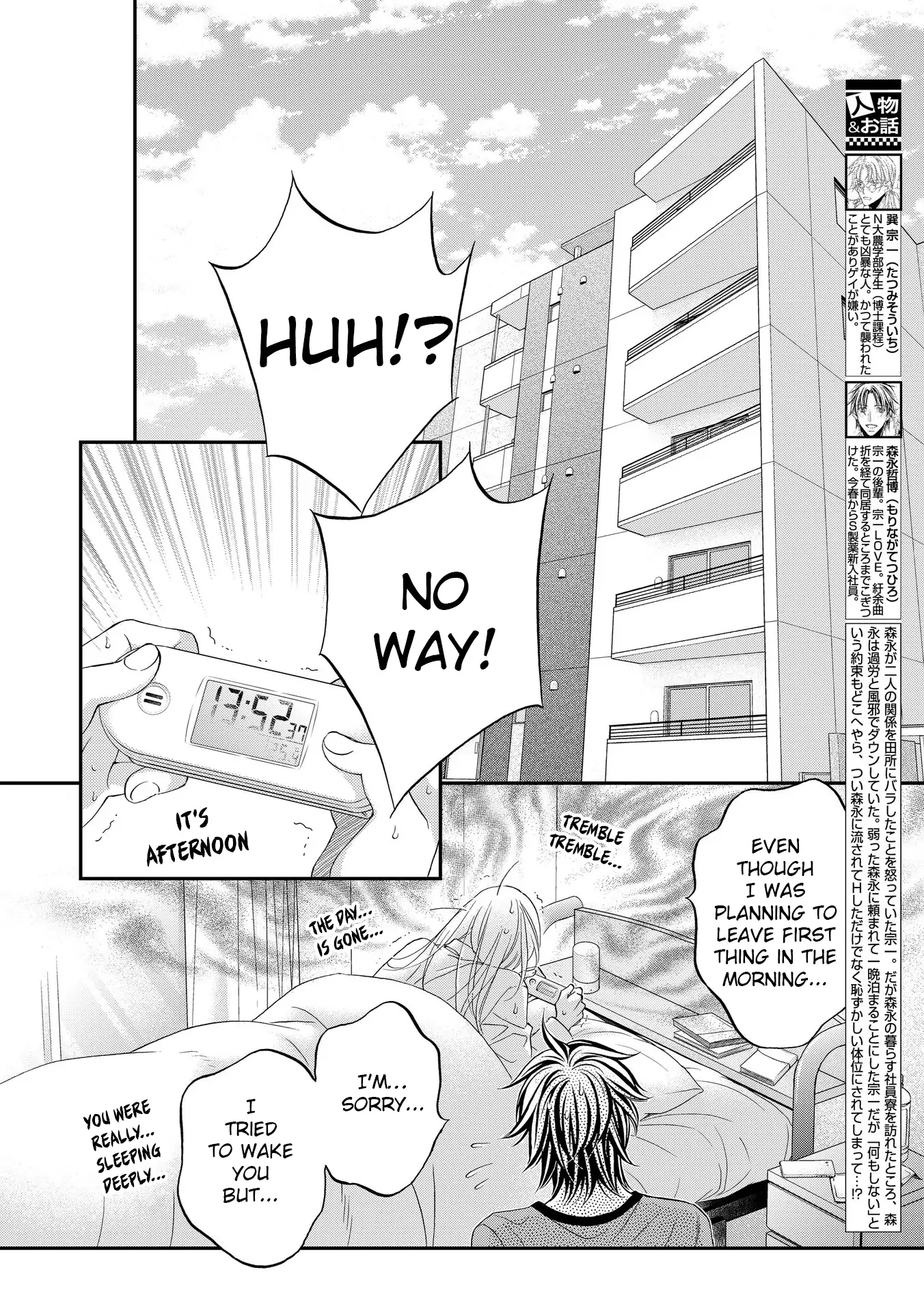 Koisuru Boukun - Vol 12 Ch 6 manhwa