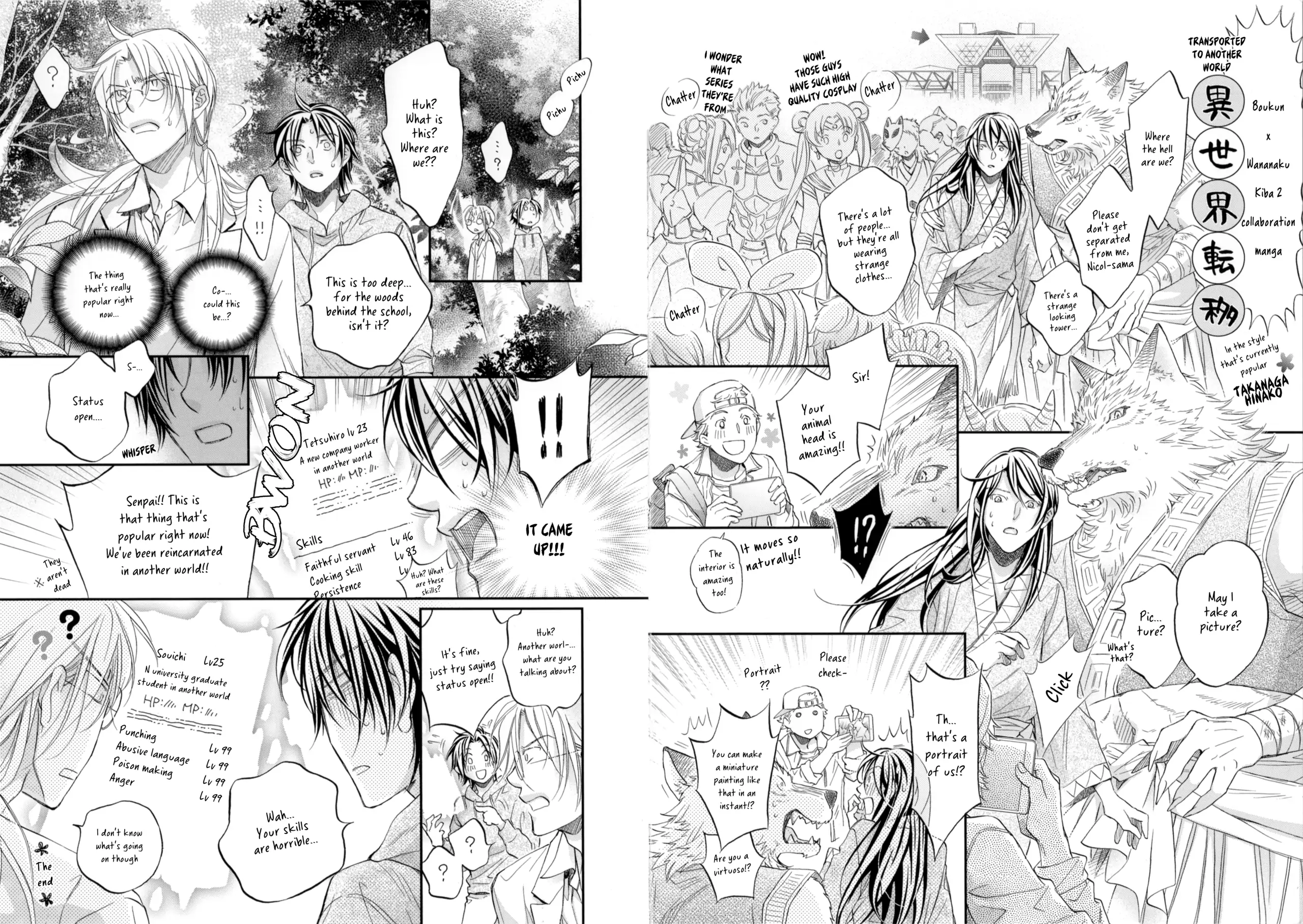 Koisuru Boukun - Vol 12 Collab extra manhwa