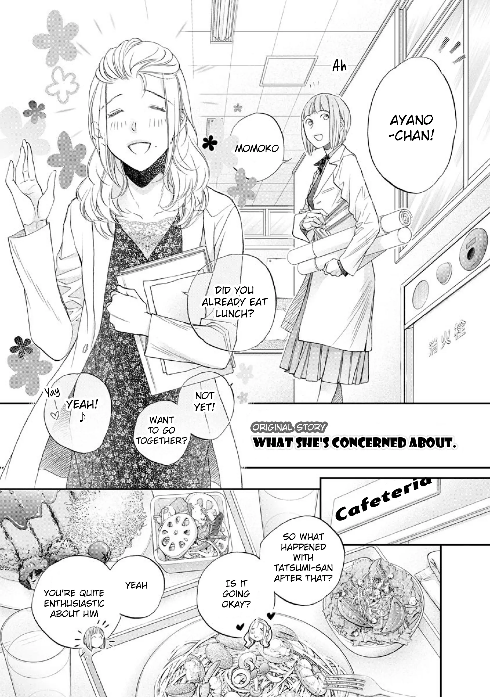 Koisuru Boukun - Vol 12 Extras manhwa