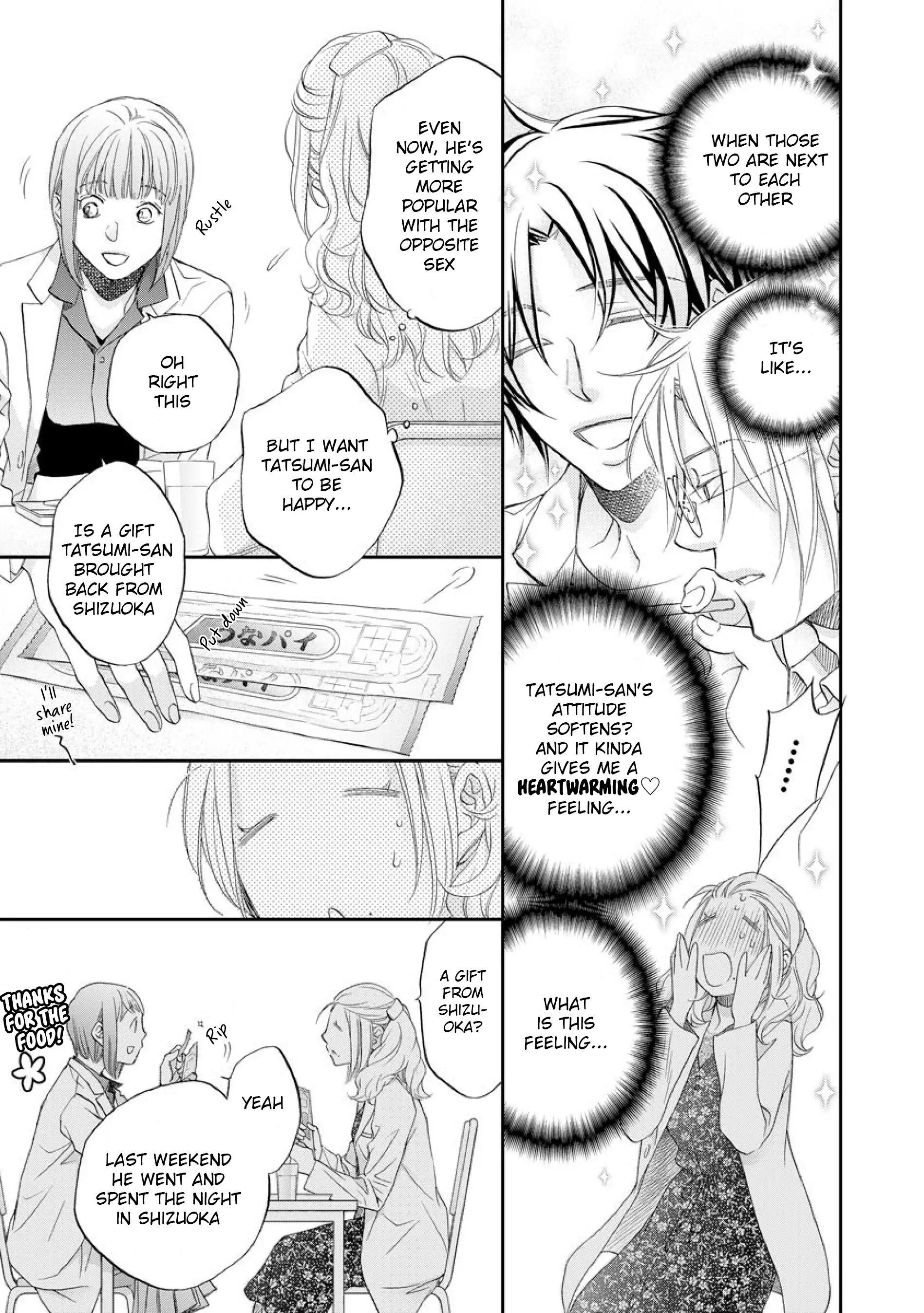 Koisuru Boukun - Vol 12 Extras manhwa