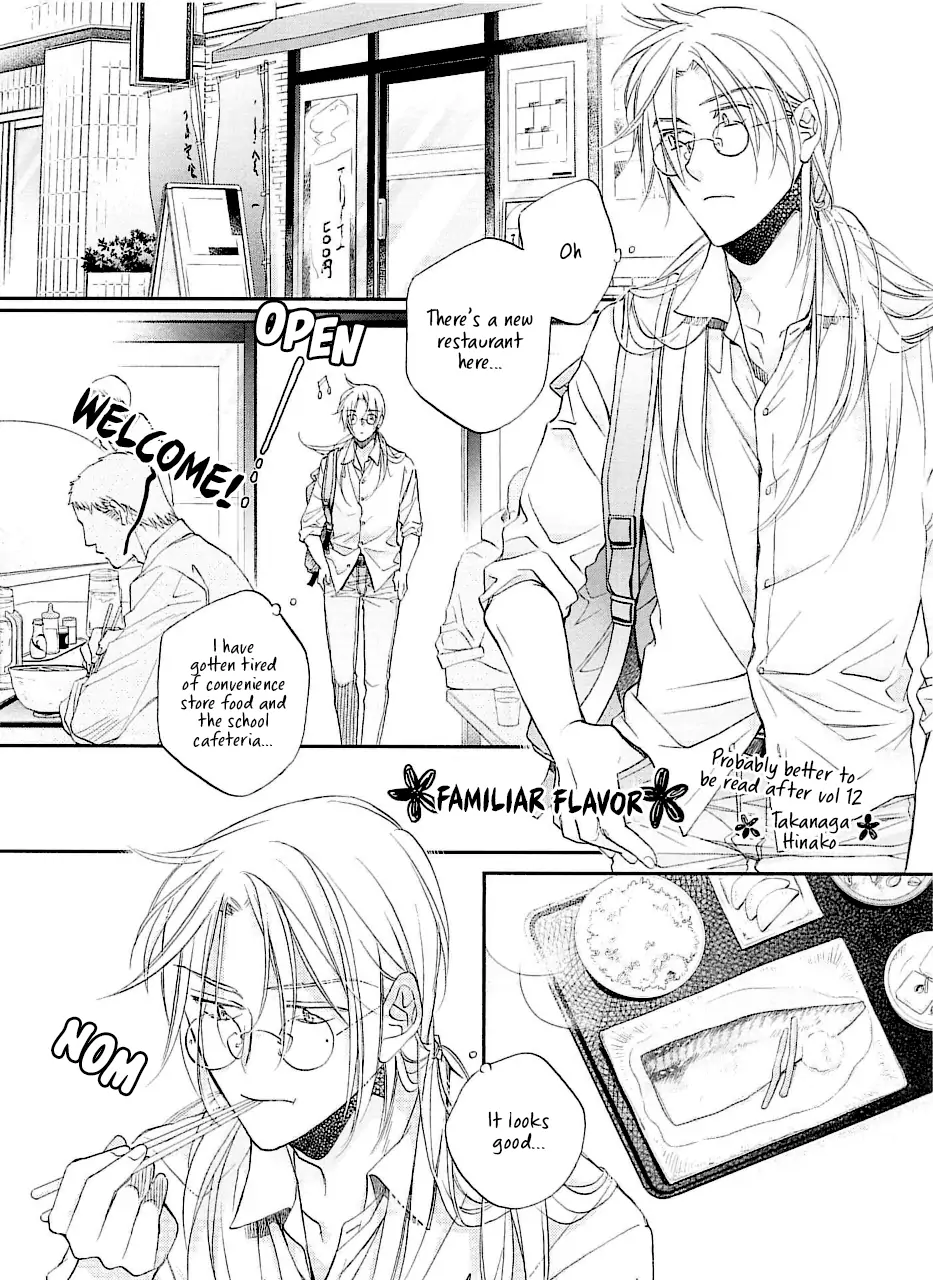 Koisuru Boukun - Vol 12 Extras manhwa