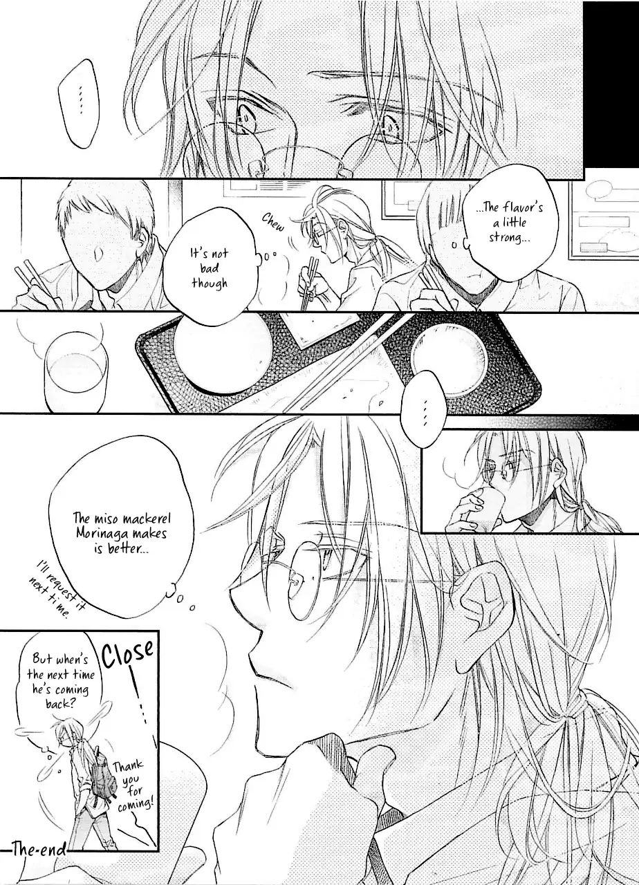 Koisuru Boukun - Vol 12 Extras manhwa