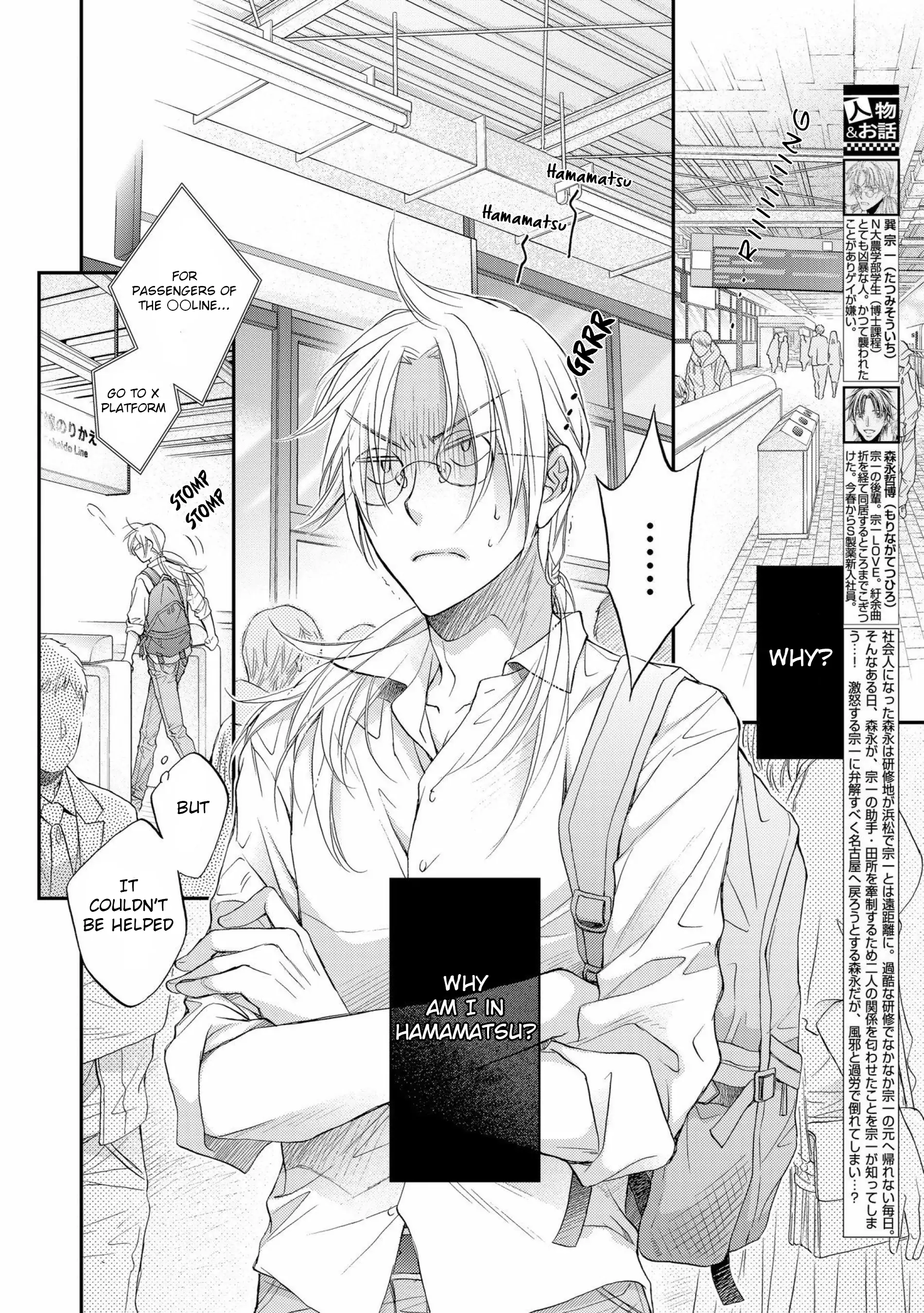 Koisuru Boukun - Vol 12 Vol 4 manhwa