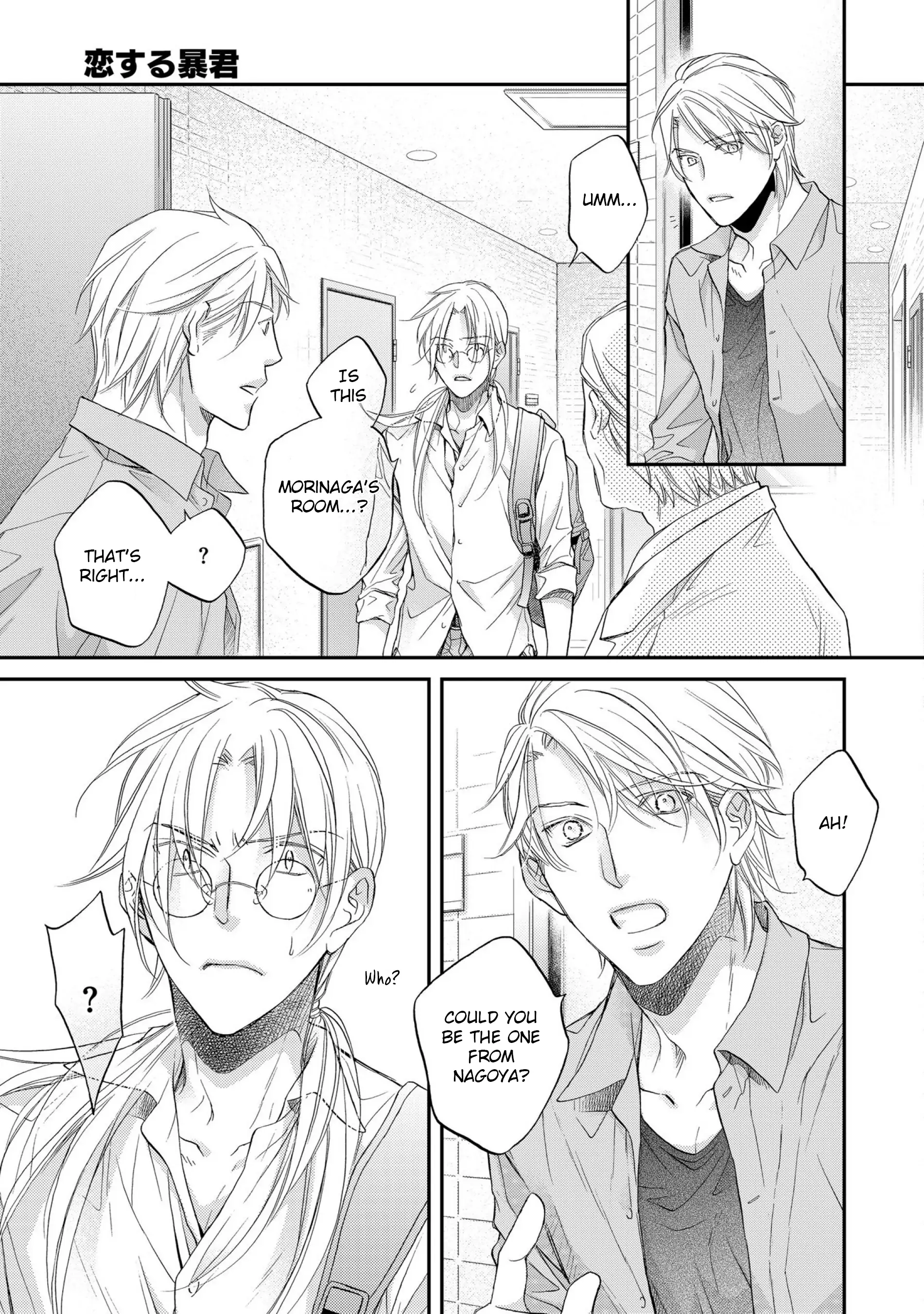 Koisuru Boukun - Vol 12 Vol 4 manhwa
