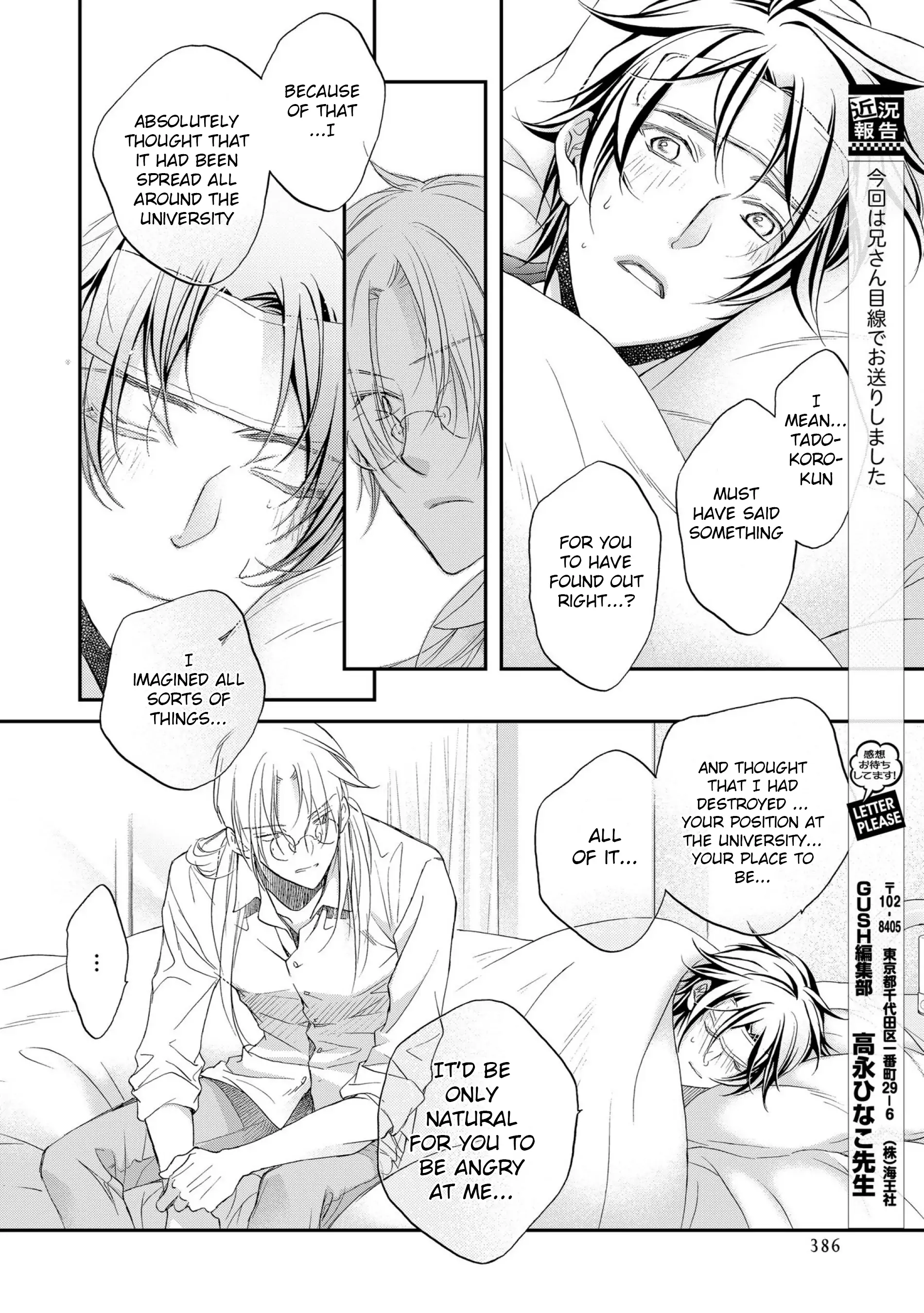 Koisuru Boukun - Vol 12 Vol 4 manhwa
