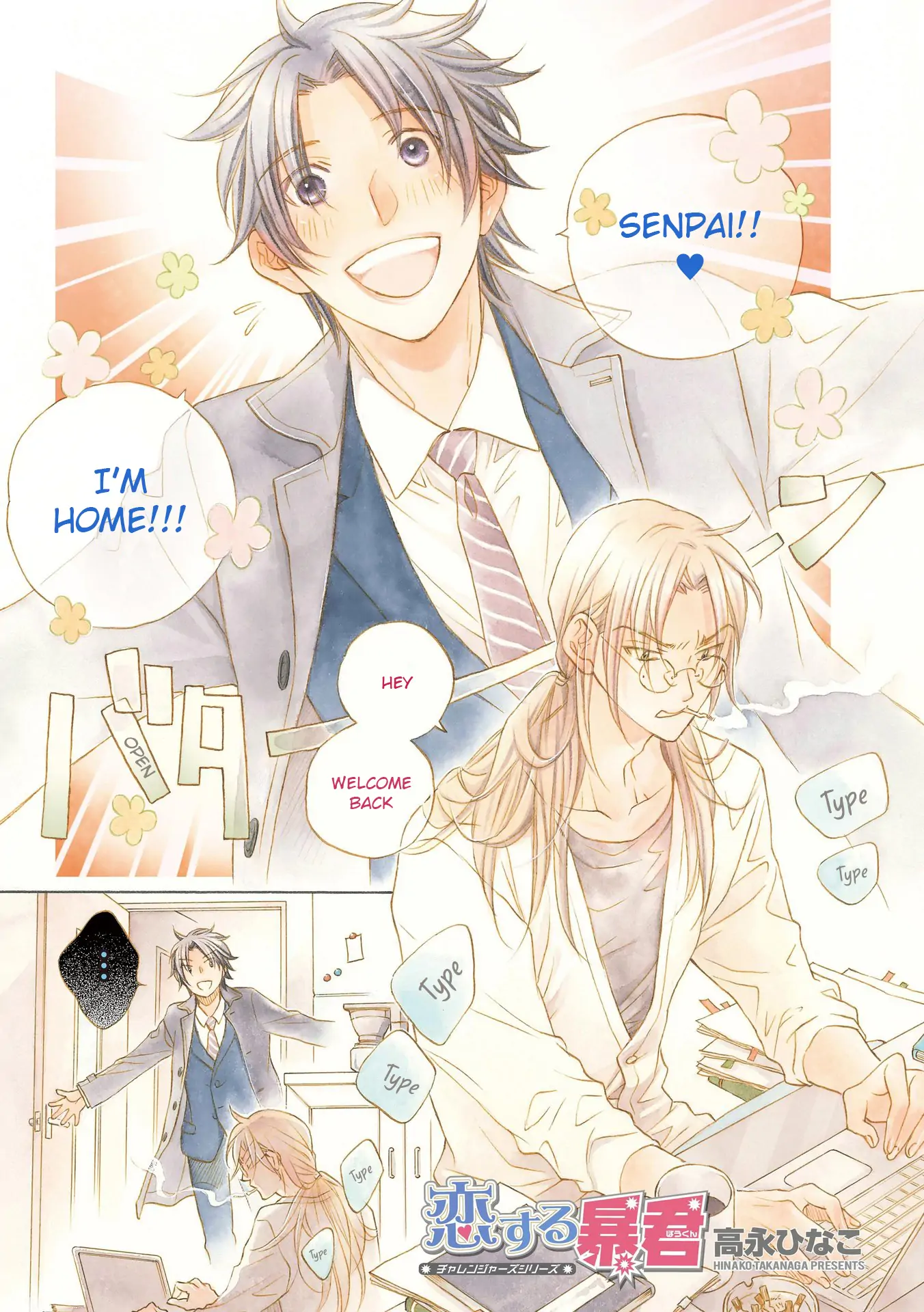 Koisuru Boukun - Vol 13 Ch 1 manhwa