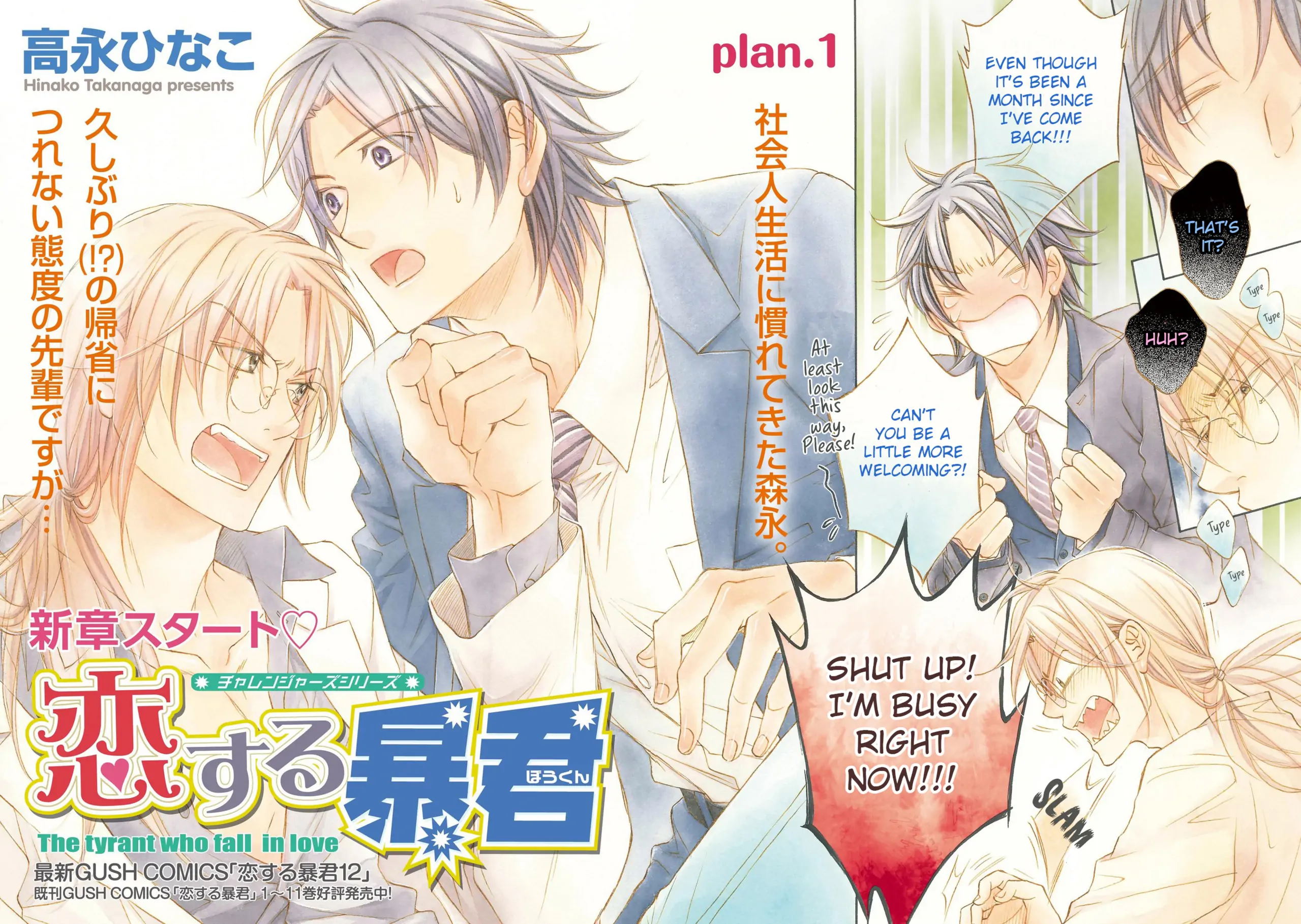 Koisuru Boukun - Vol 13 Ch 1 manhwa