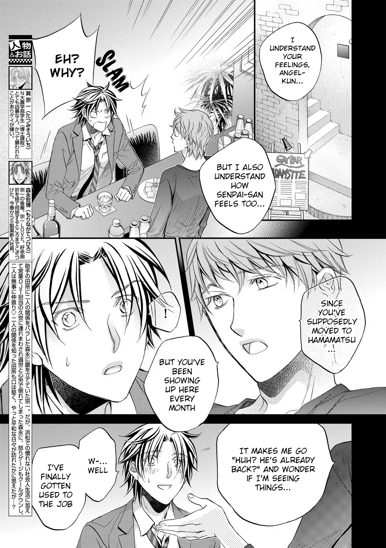 Koisuru Boukun - Vol 13 Ch 1 manhwa