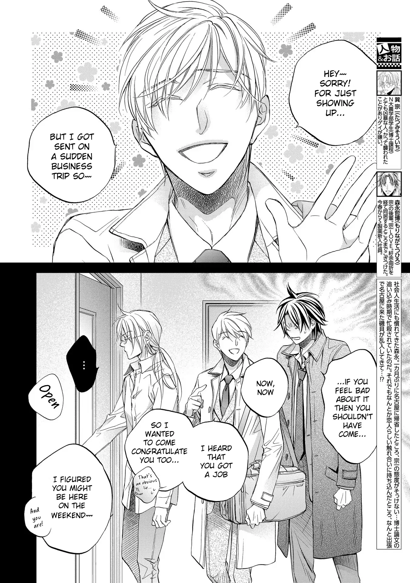 Koisuru Boukun - Vol 13 Ch 3 manhwa