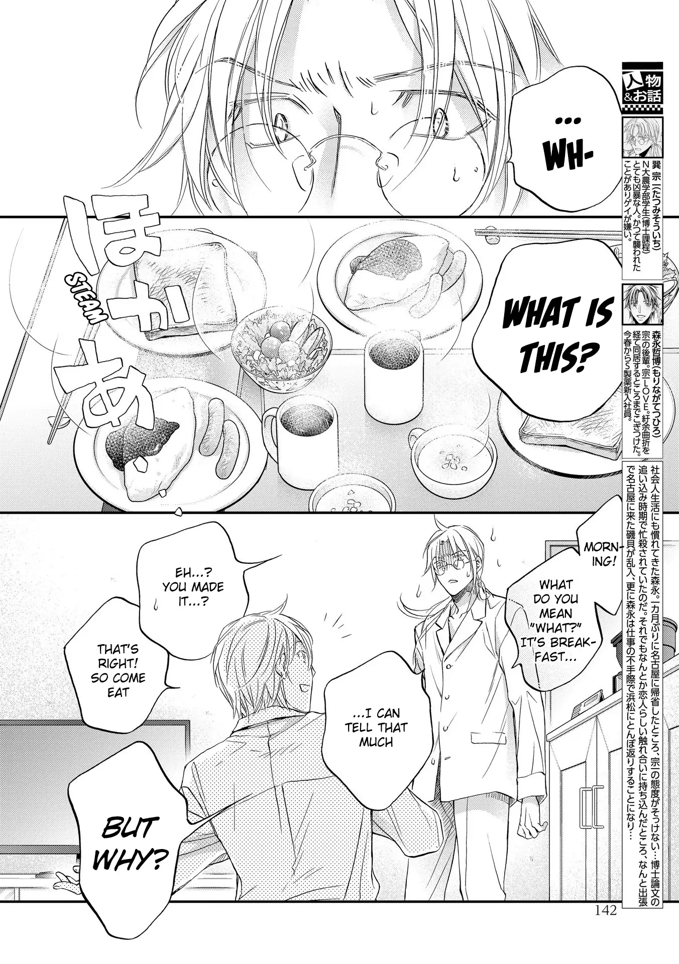 Koisuru Boukun - Vol 13 Ch 4 manhwa