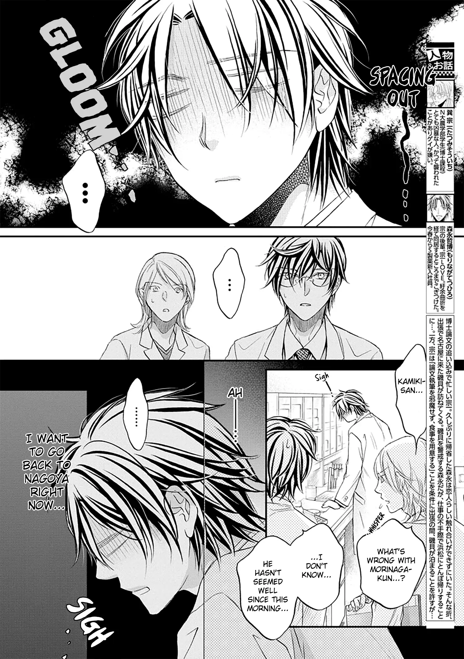 Koisuru Boukun - Vol 13 Ch 5 manhwa