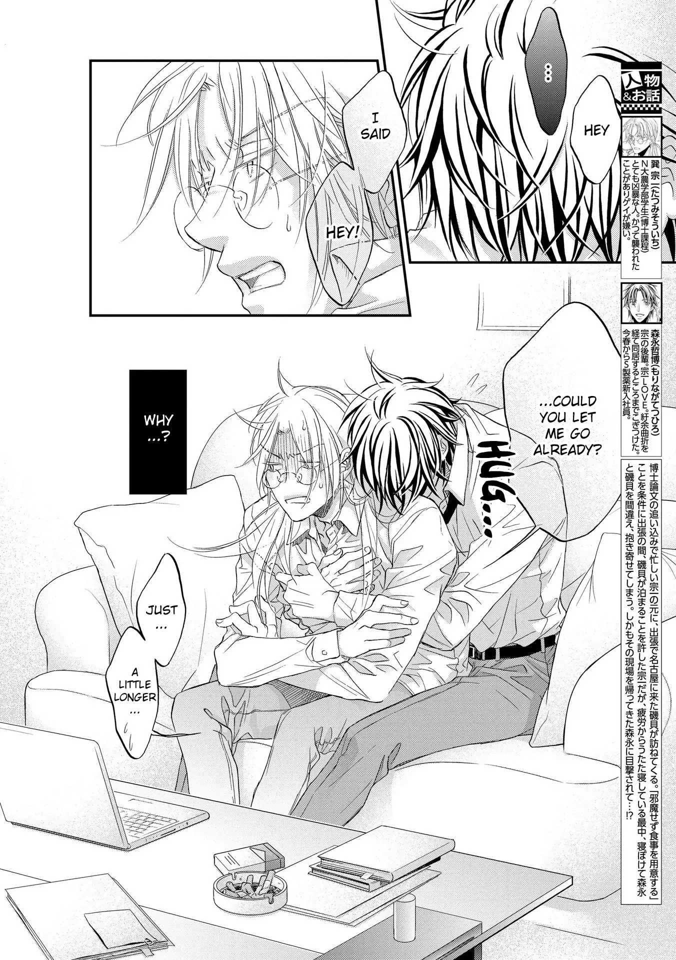 Koisuru Boukun - Vol 13 Ch 6 manhwa