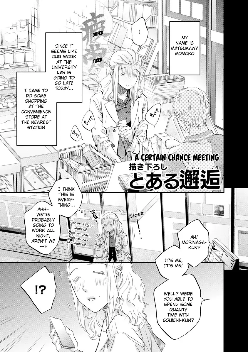 Koisuru Boukun - Vol 13 Extras manhwa