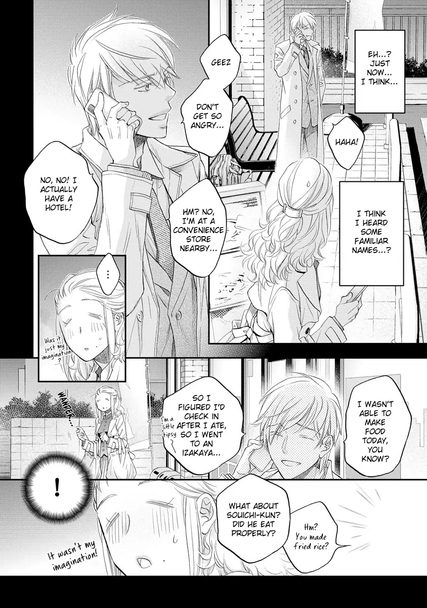 Koisuru Boukun - Vol 13 Extras manhwa