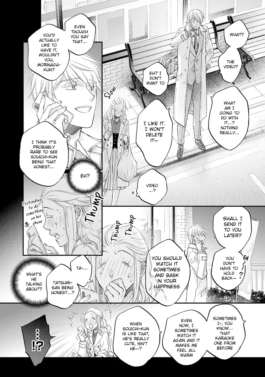 Koisuru Boukun - Vol 13 Extras manhwa