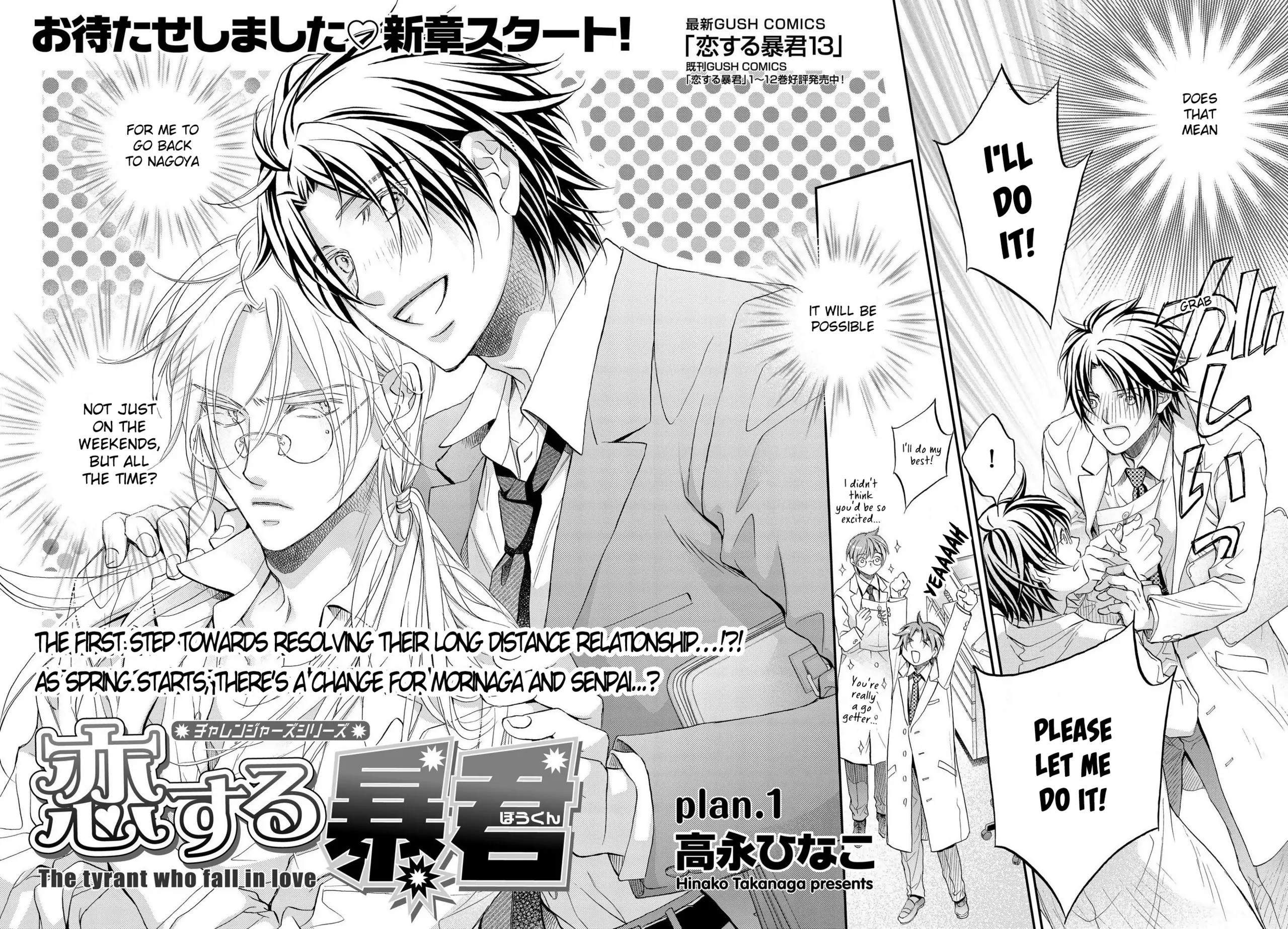 Koisuru Boukun - Vol 14 Ch 1 manhwa