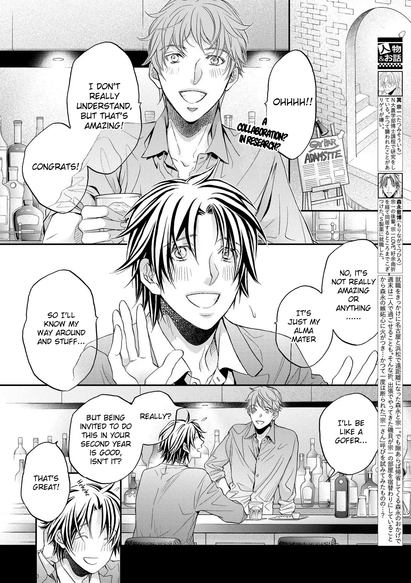 Koisuru Boukun - Vol 14 Ch 1 manhwa