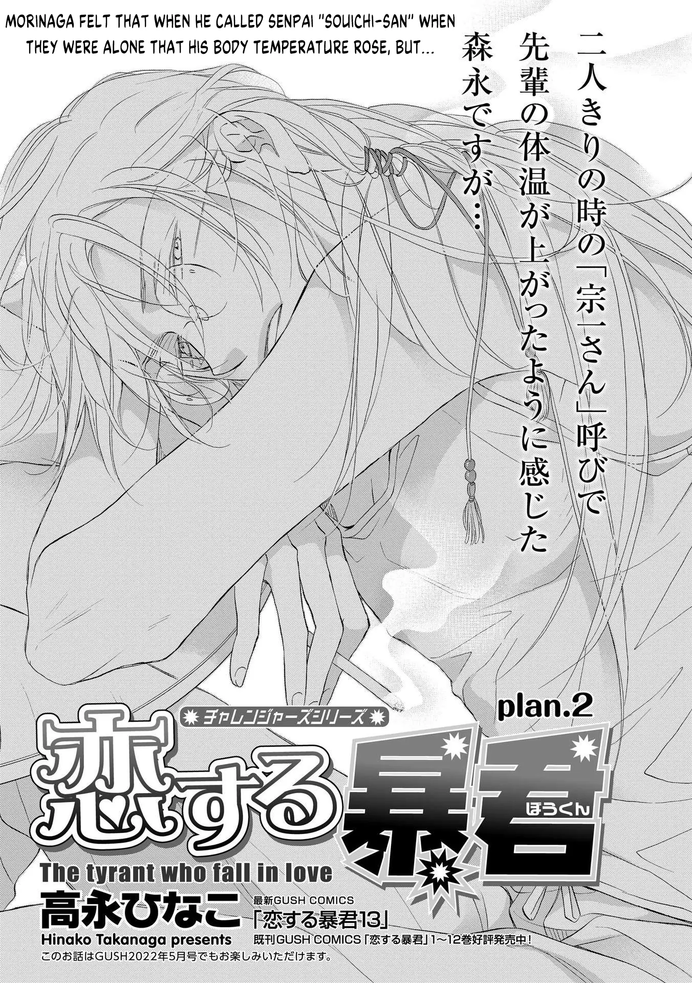 Koisuru Boukun - Vol 14 Ch 2 manhwa