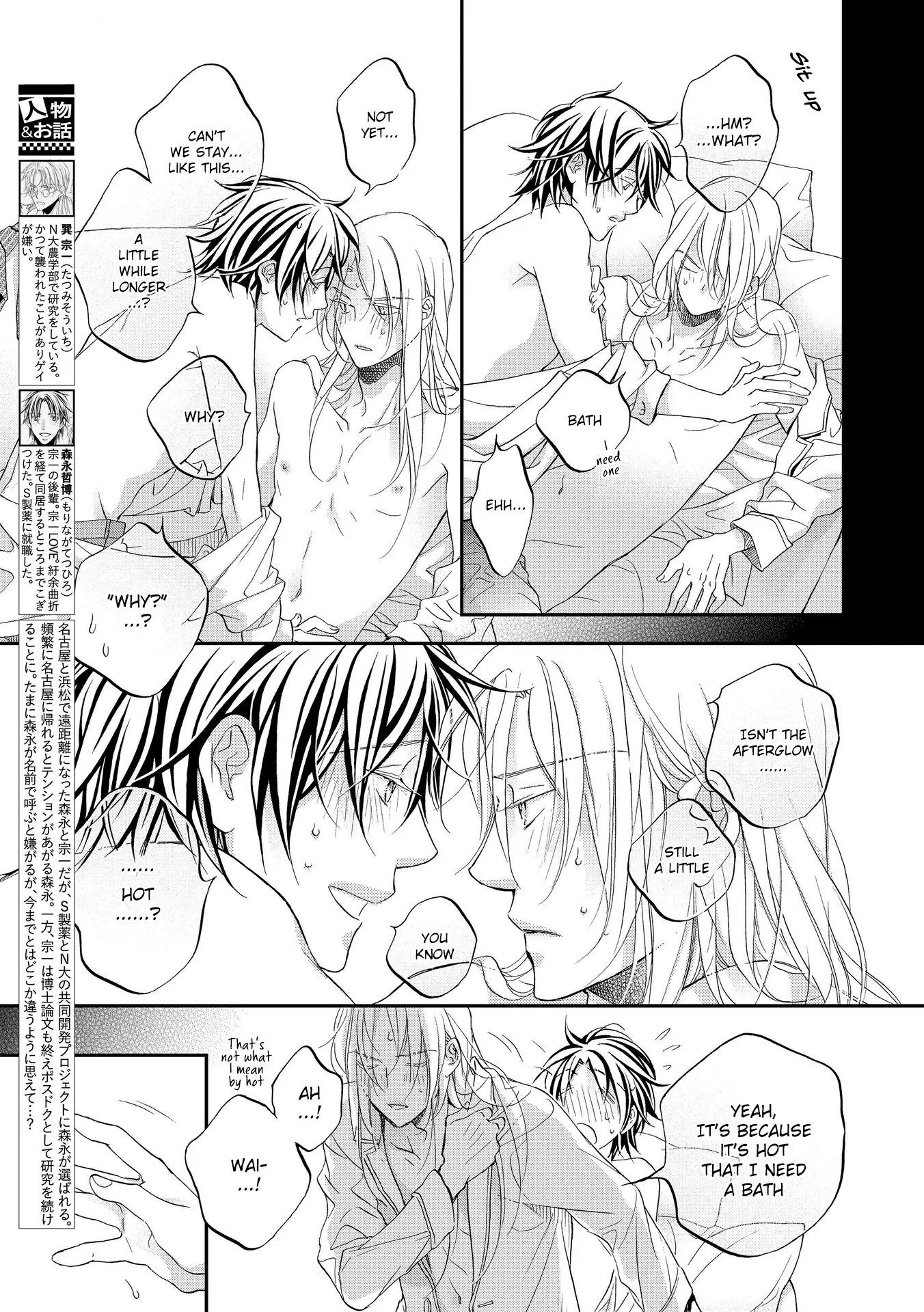 Koisuru Boukun - Vol 14 Ch 2 manhwa