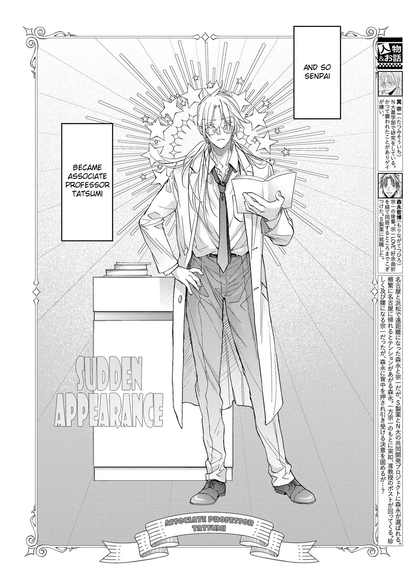 Koisuru Boukun - Vol 14 Ch 3 manhwa