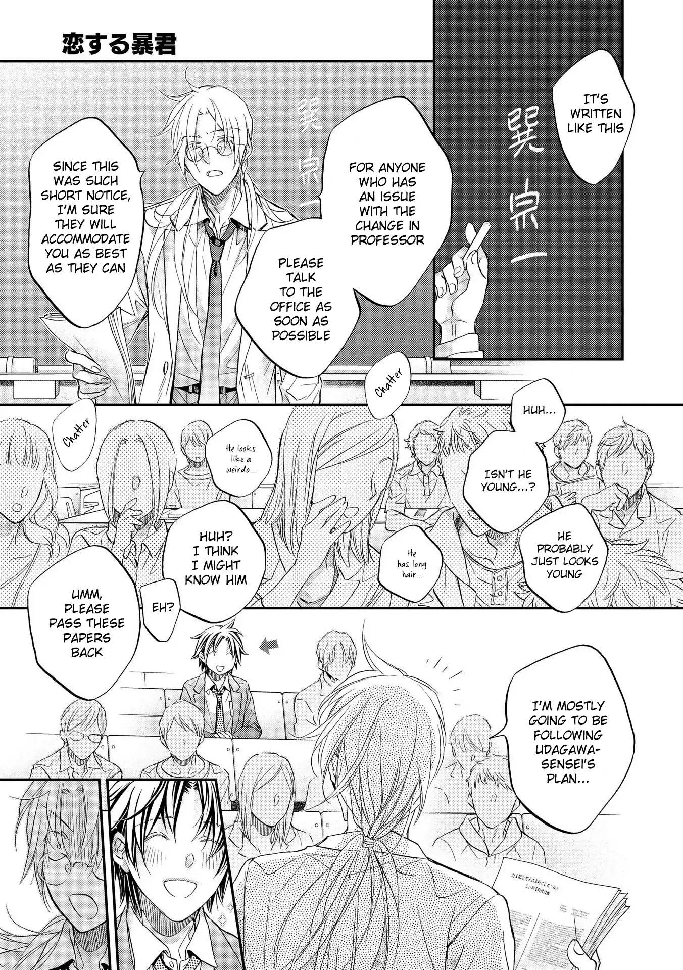 Koisuru Boukun - Vol 14 Ch 3 manhwa