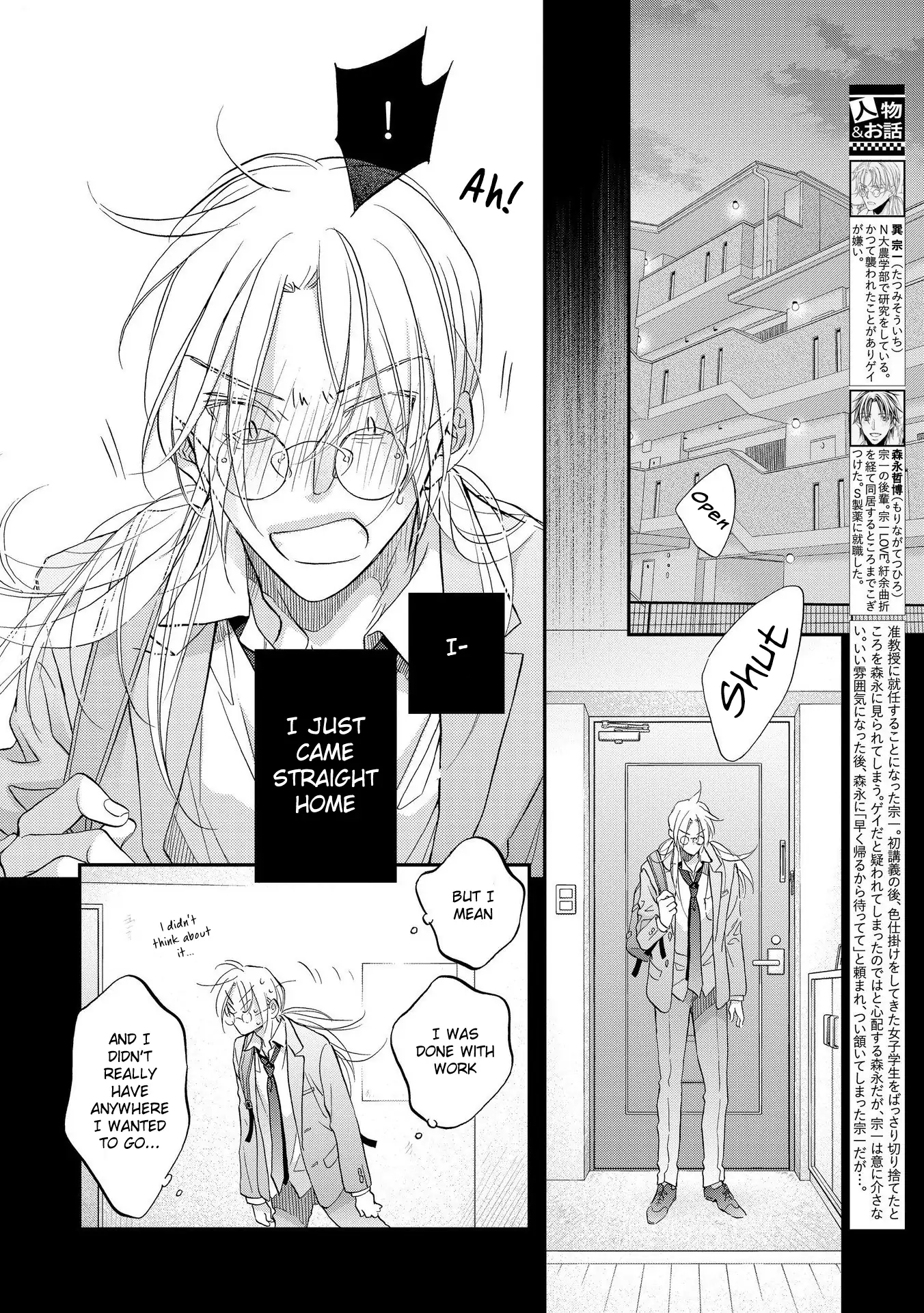 Koisuru Boukun - Vol 14 Ch 5 manhwa