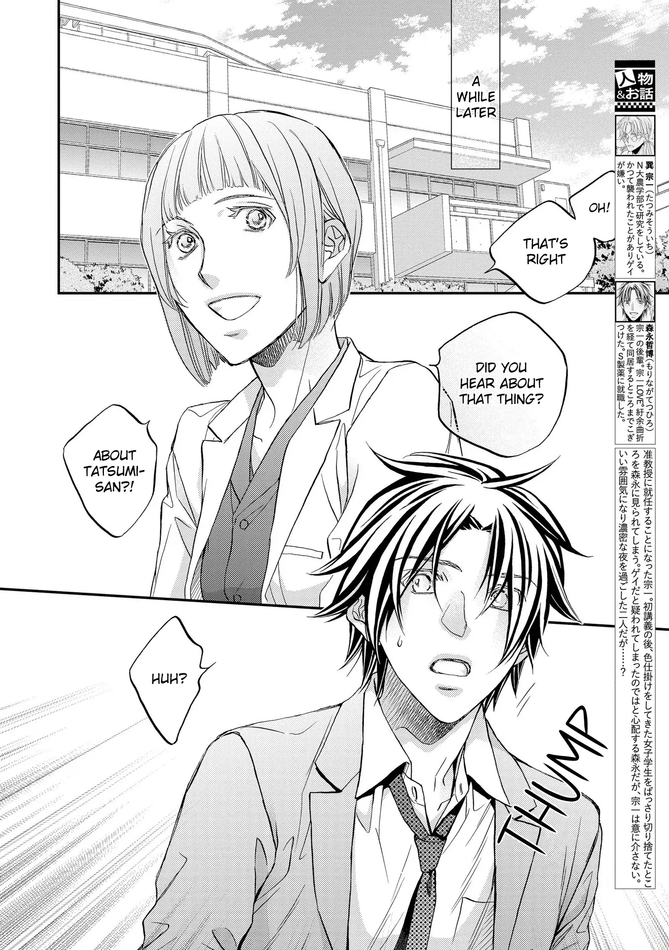 Koisuru Boukun - Vol 14 ch 6 manhwa