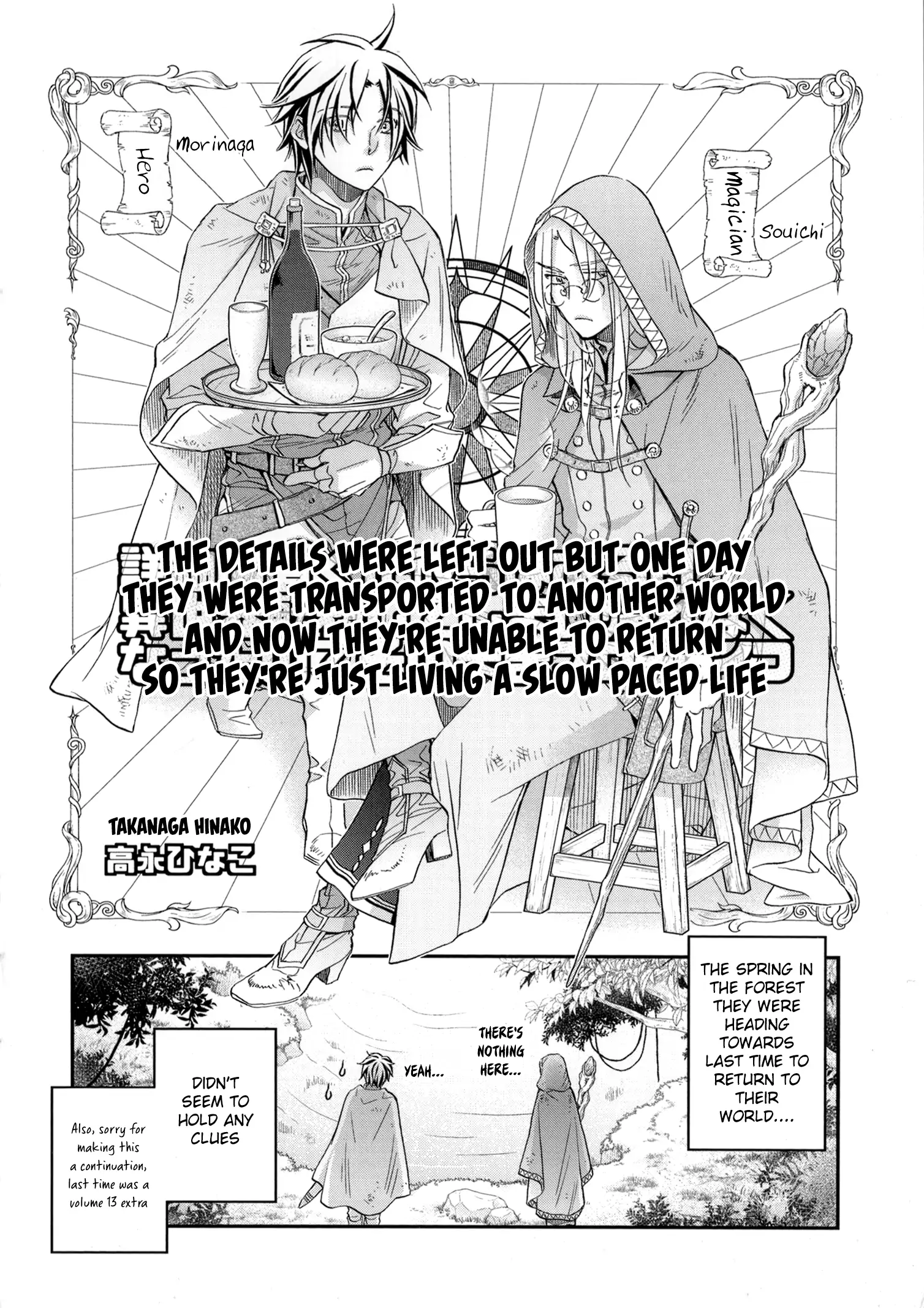 Koisuru Boukun - Vol 14 store extras manhwa