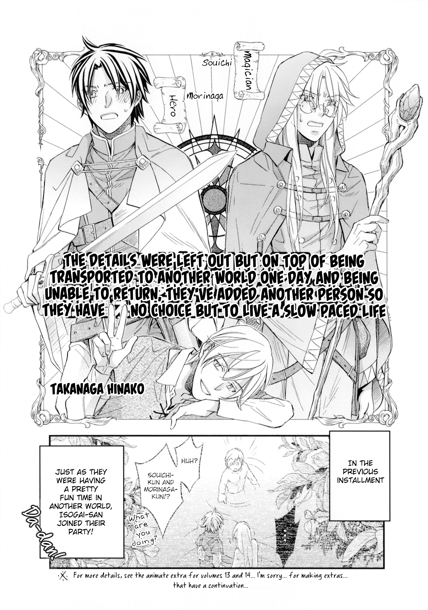 Koisuru Boukun - Vol 15 Animate Extra manhwa