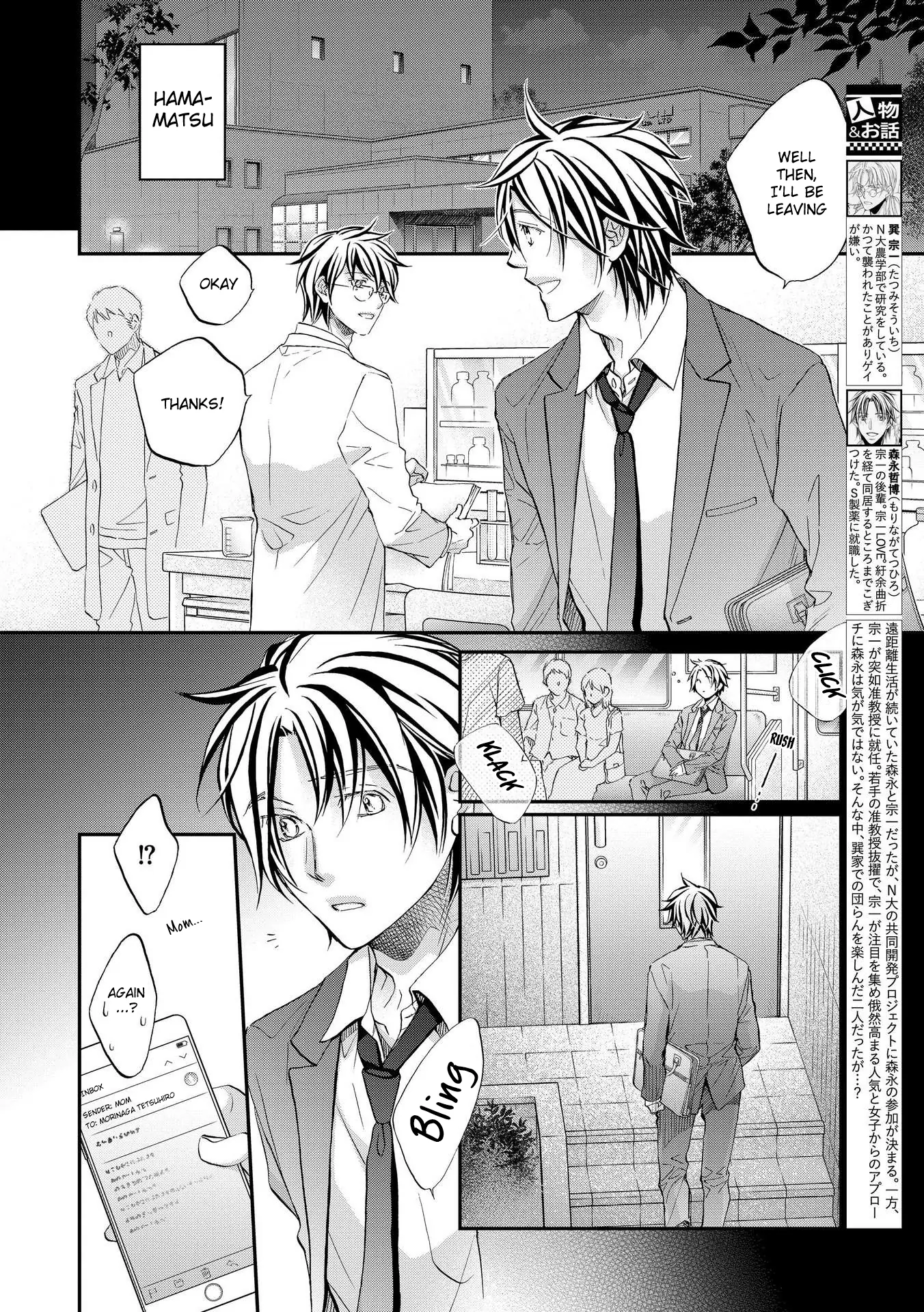 Koisuru Boukun - Vol 15 Ch 3 manhwa