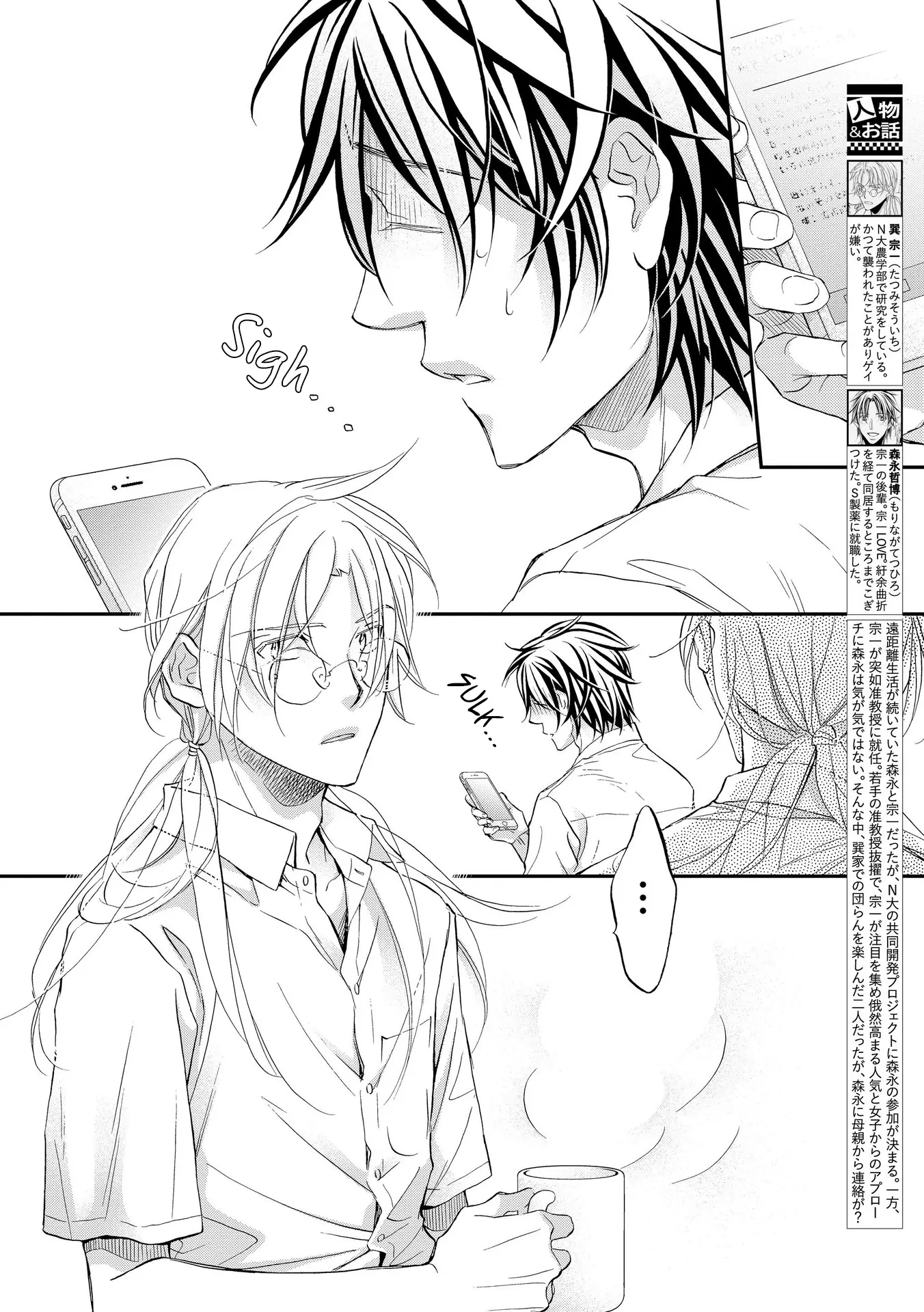 Koisuru Boukun - Vol 15 Ch 4 manhwa