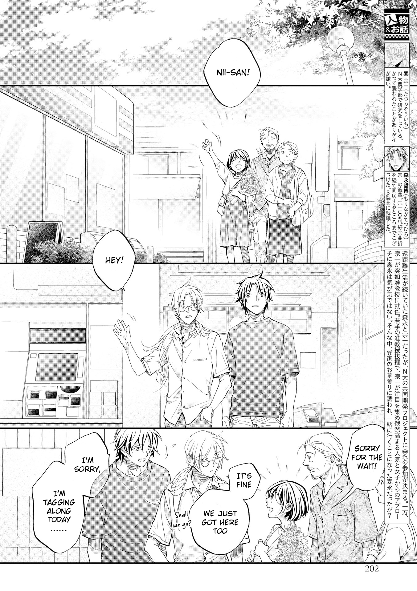 Koisuru Boukun - Vol 15 Ch 5 manhwa