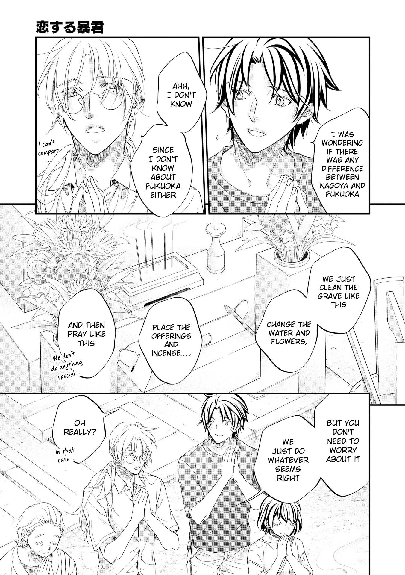 Koisuru Boukun - Vol 15 Ch 5 manhwa