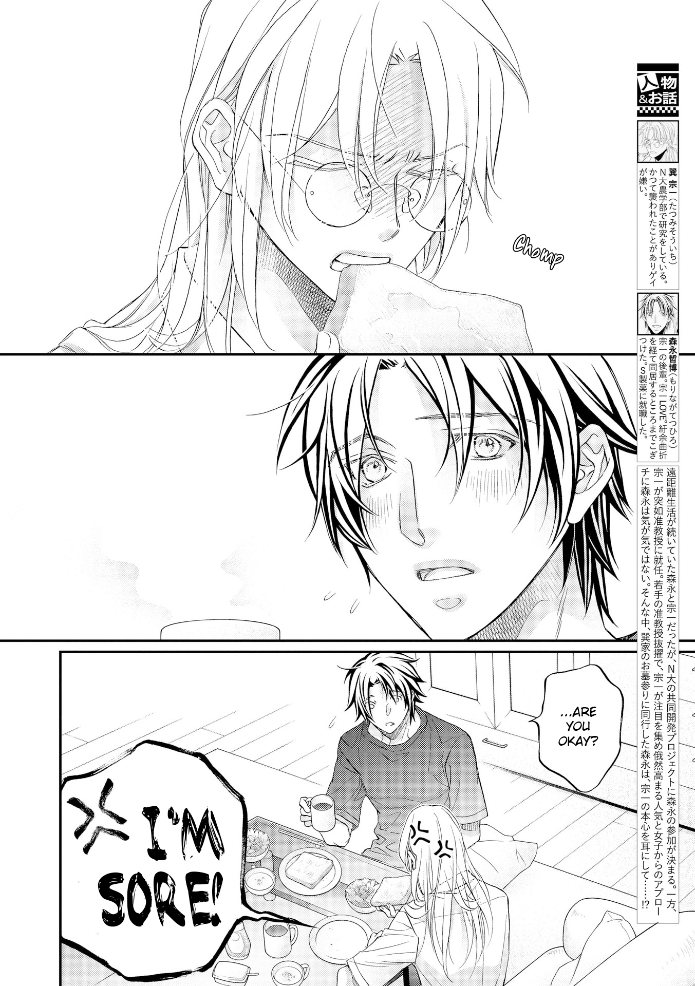 Koisuru Boukun - Vol 15 Ch 6 manhwa