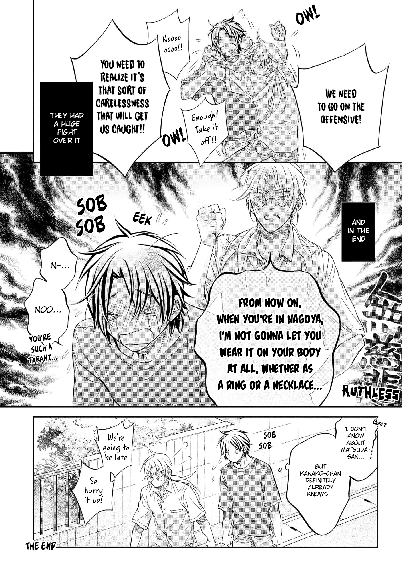 Koisuru Boukun - Vol 15 Extra manhwa